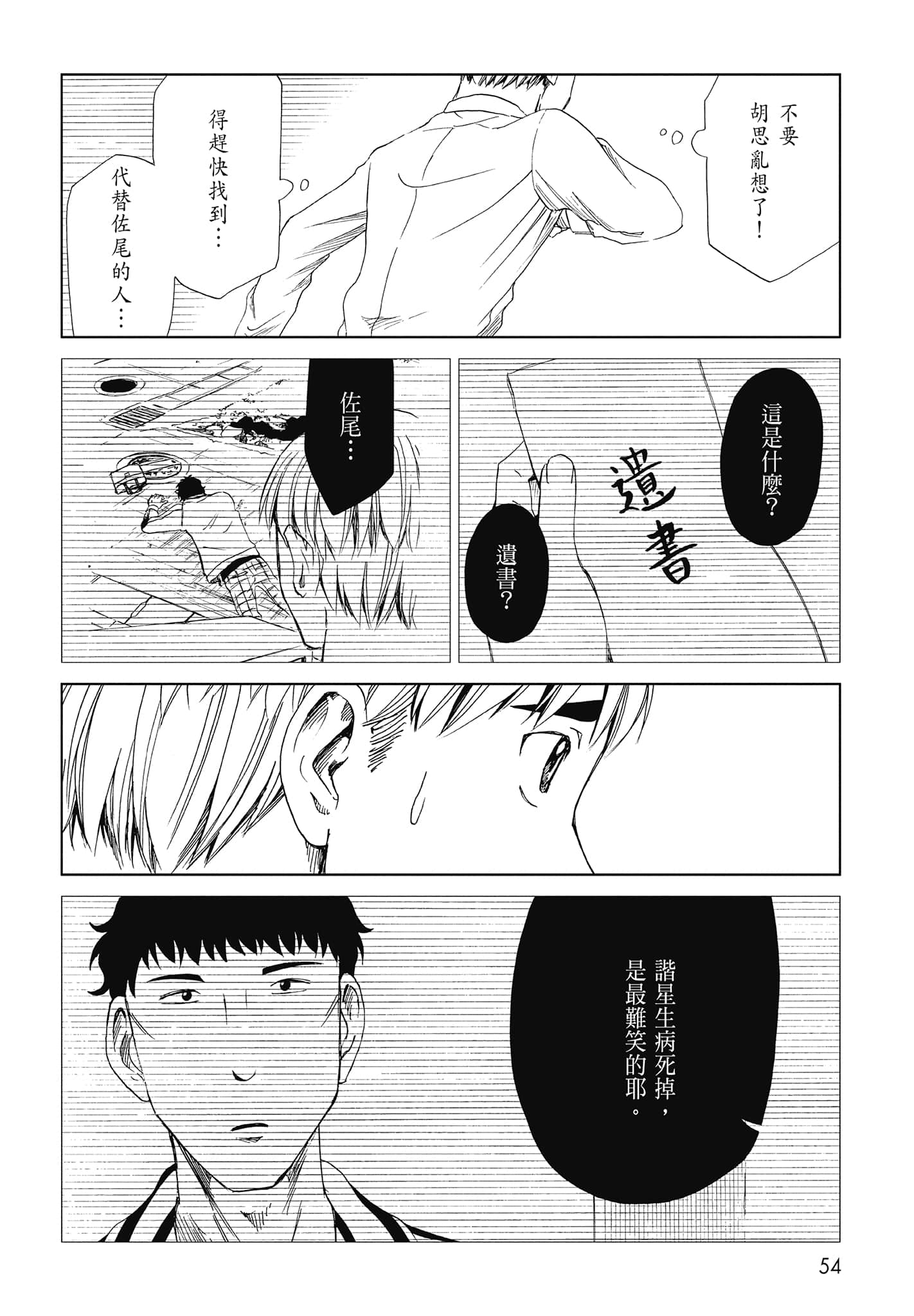 Page 56