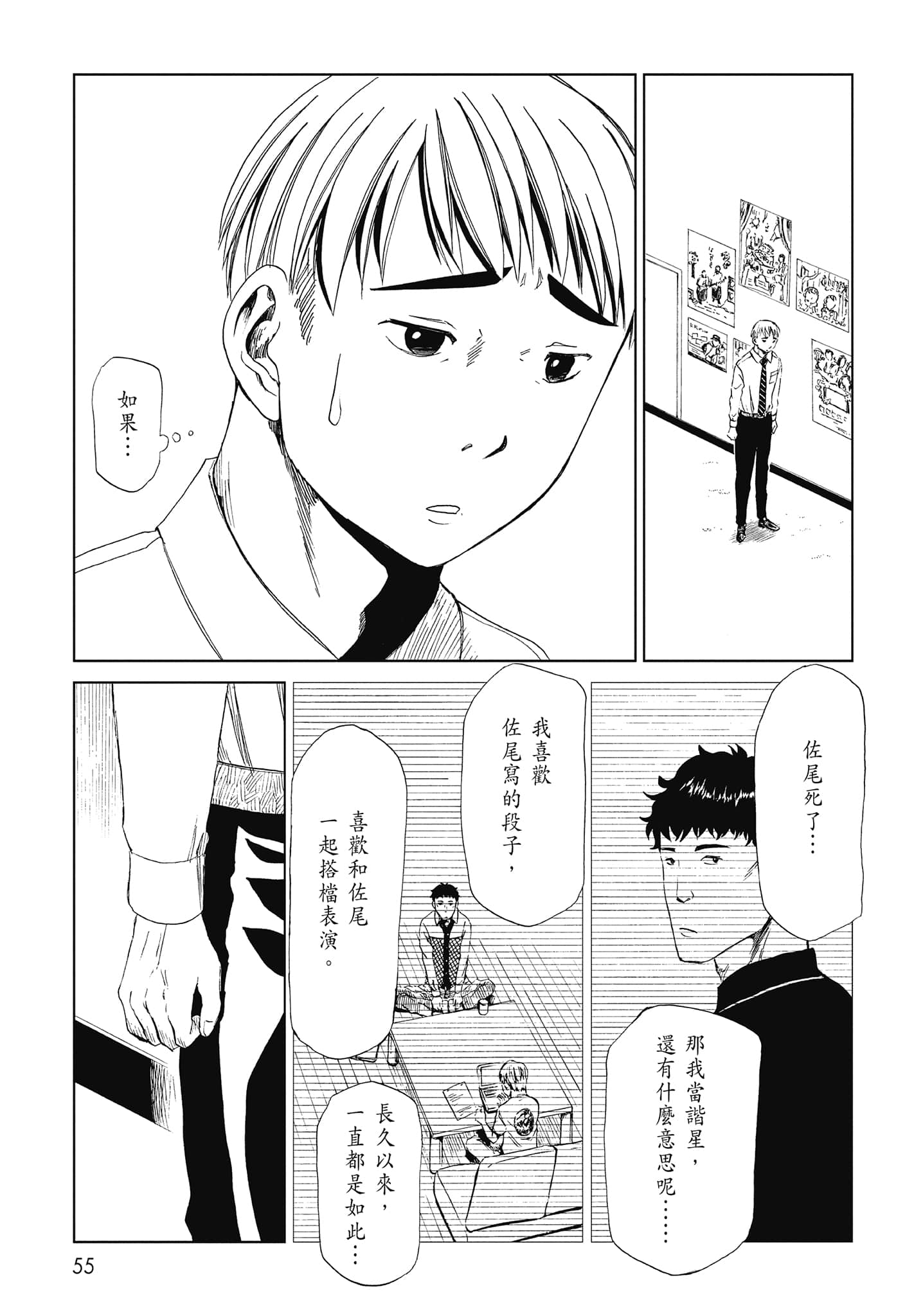 Page 57