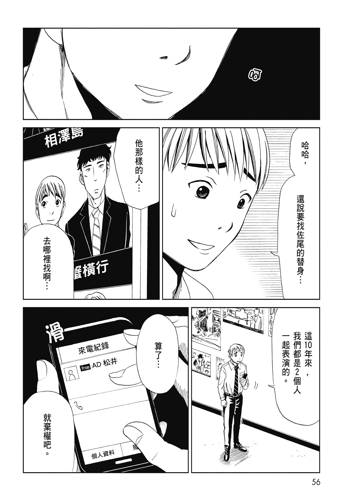 Page 58
