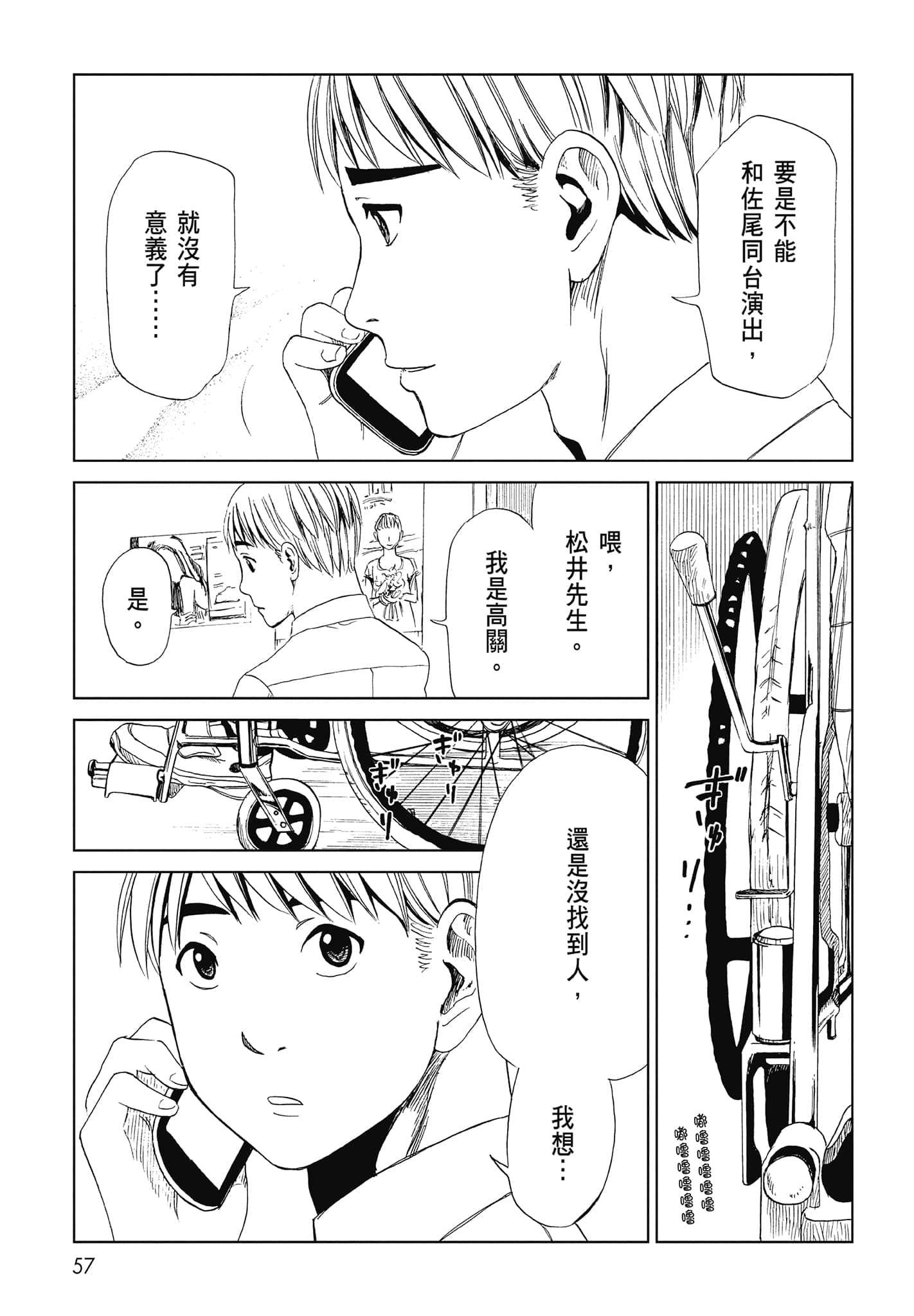 Page 59