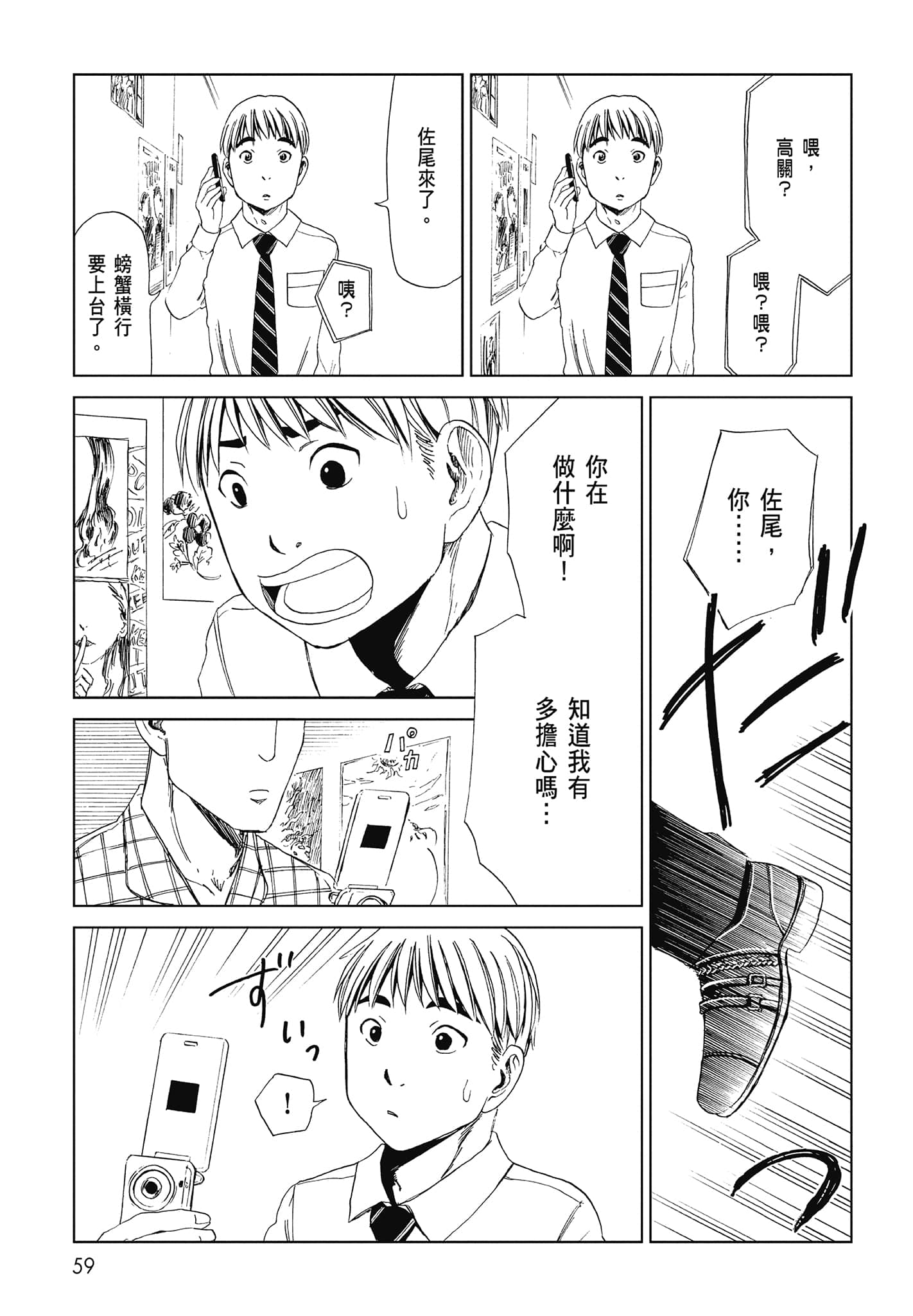 Page 61
