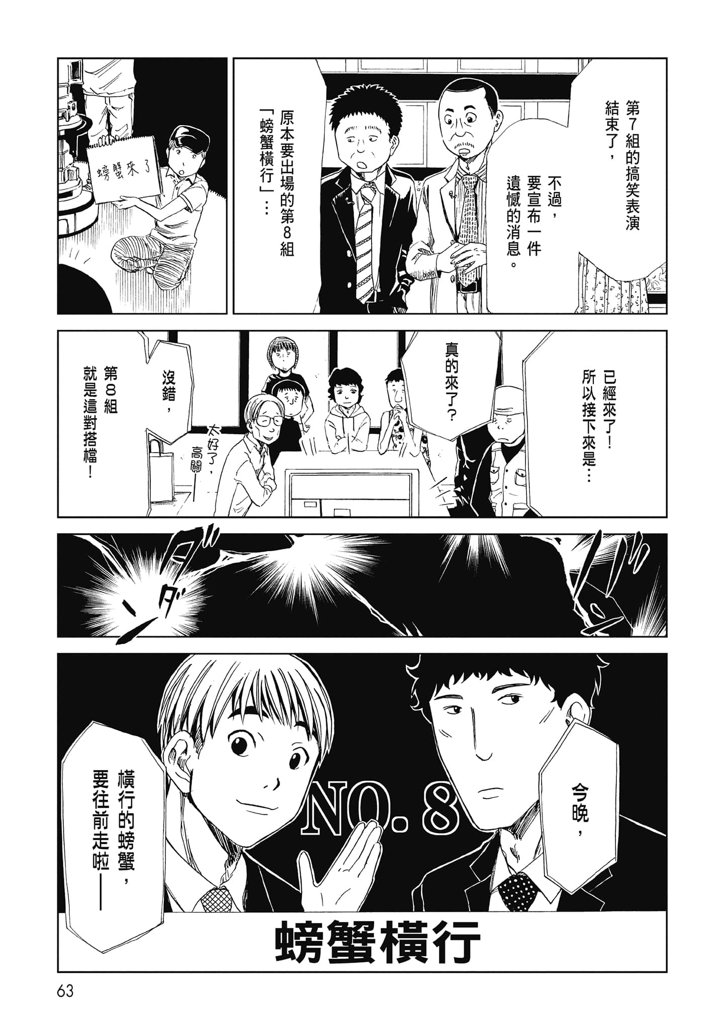 Page 65