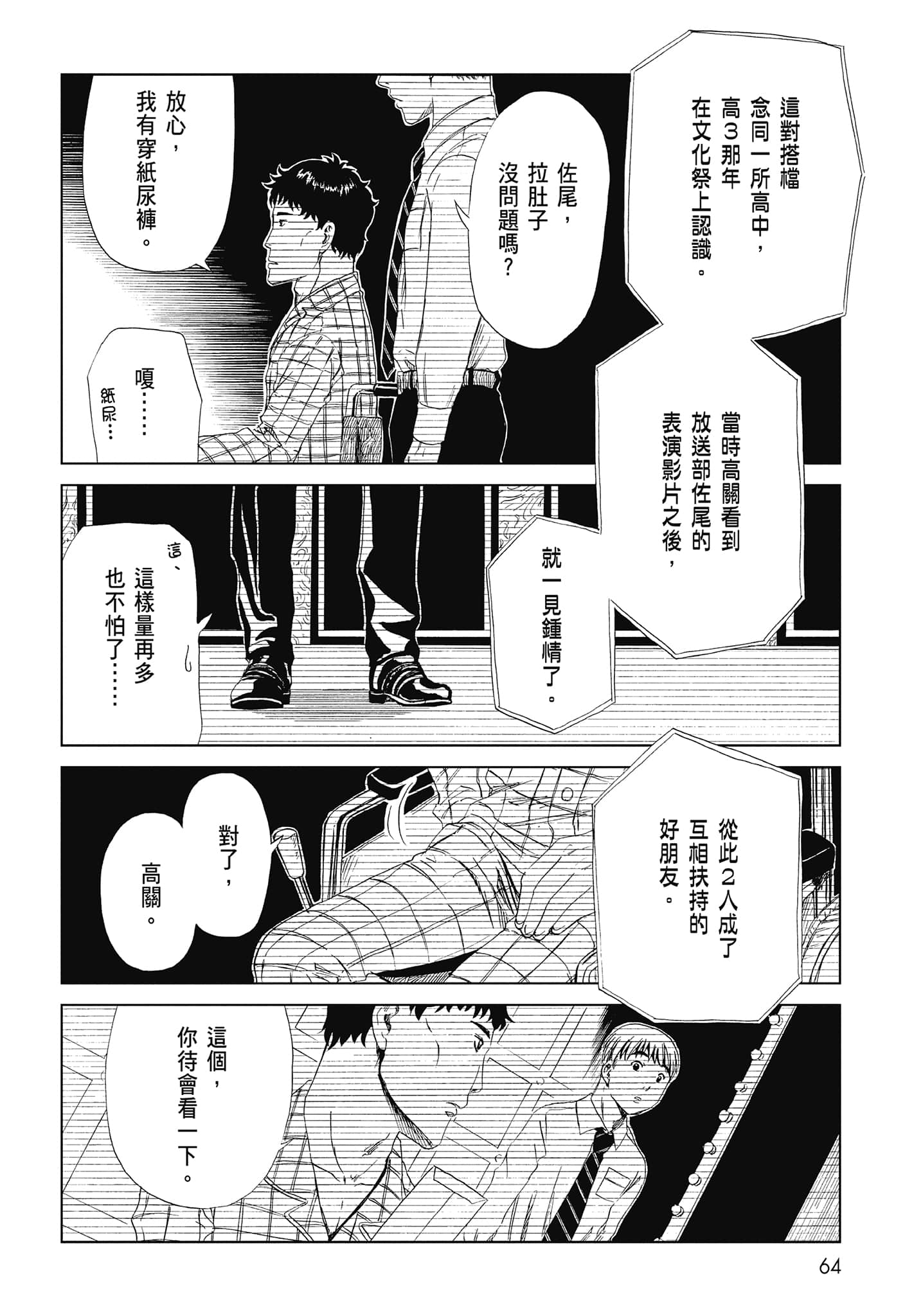 Page 66