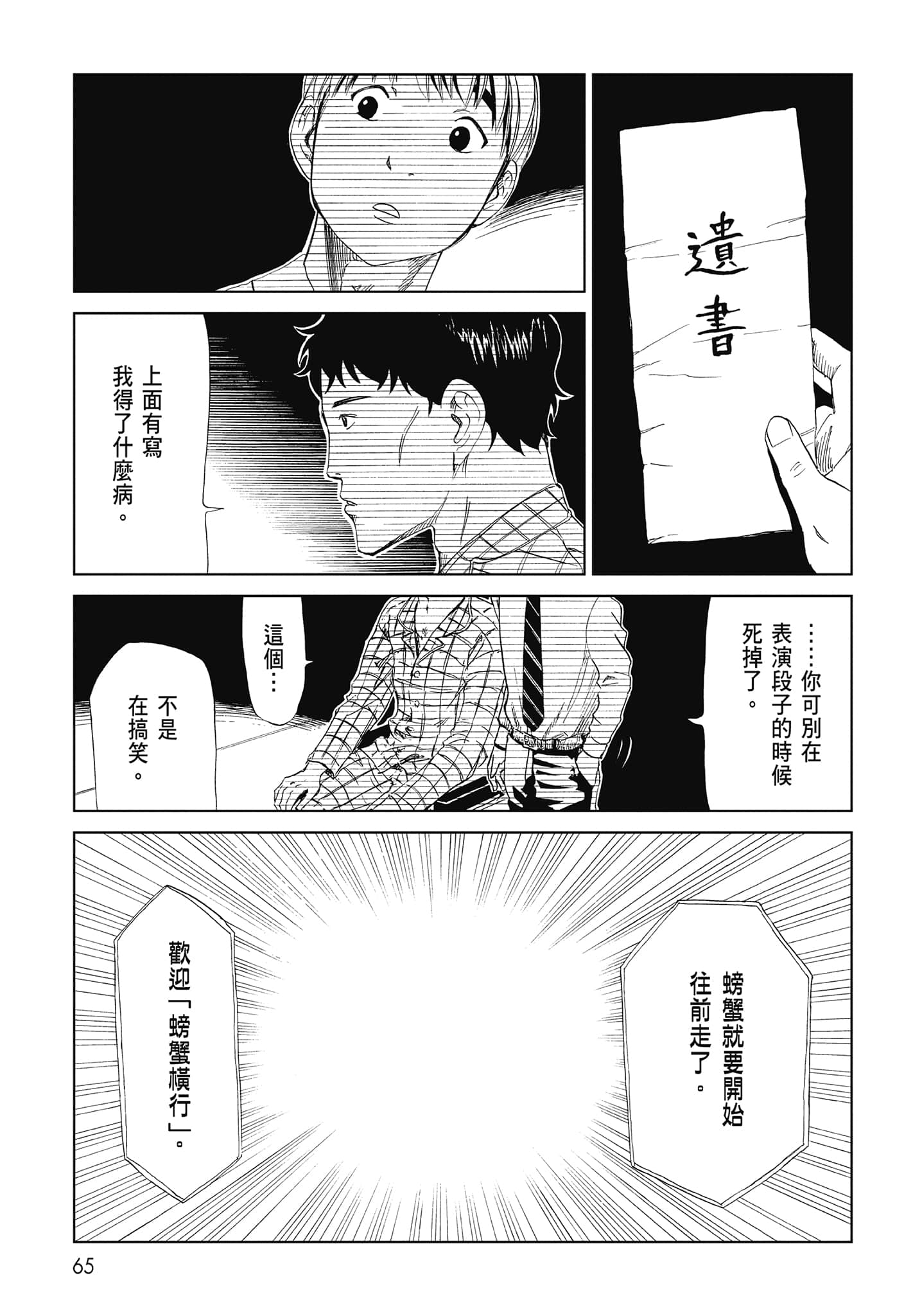 Page 67