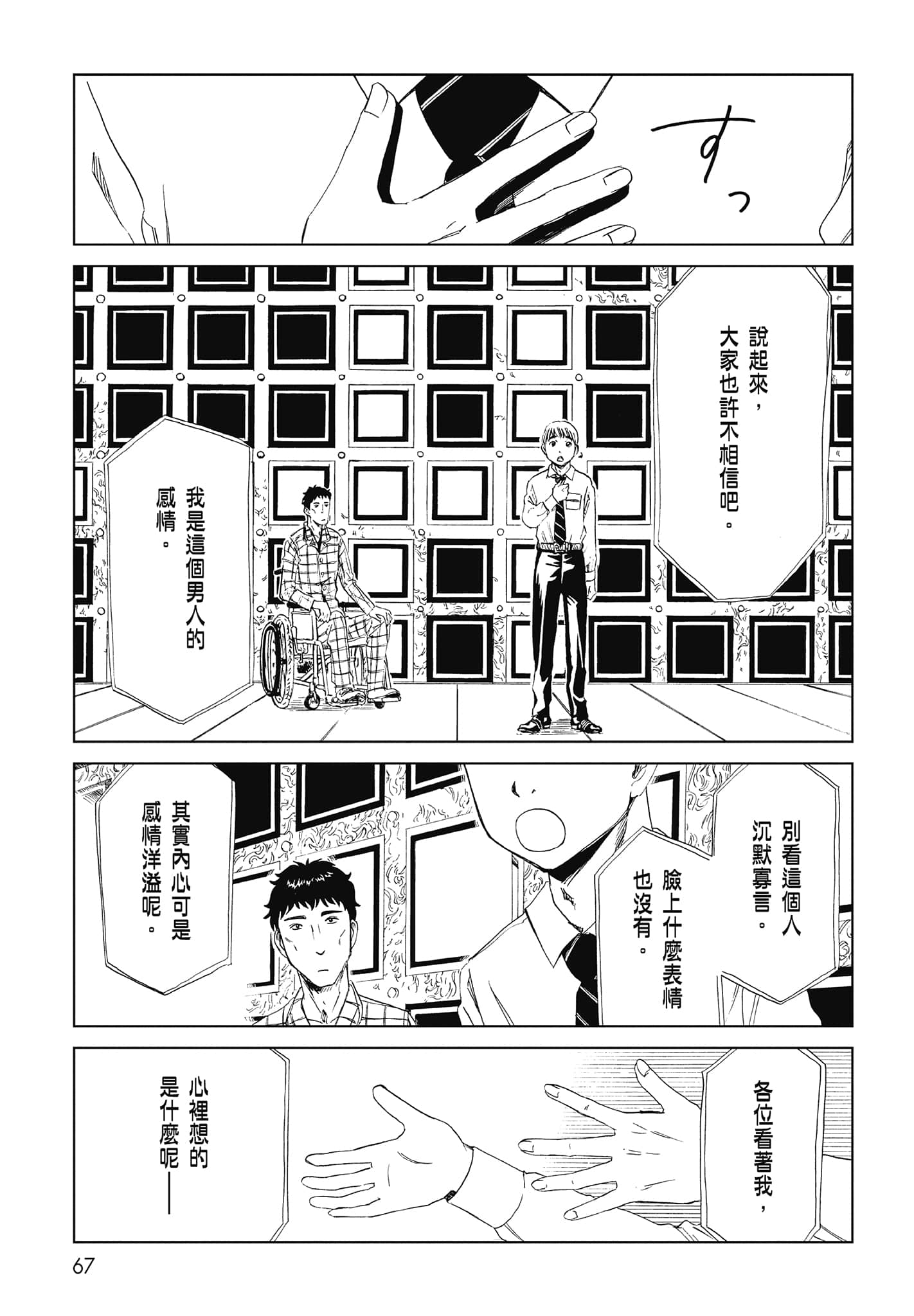 Page 69