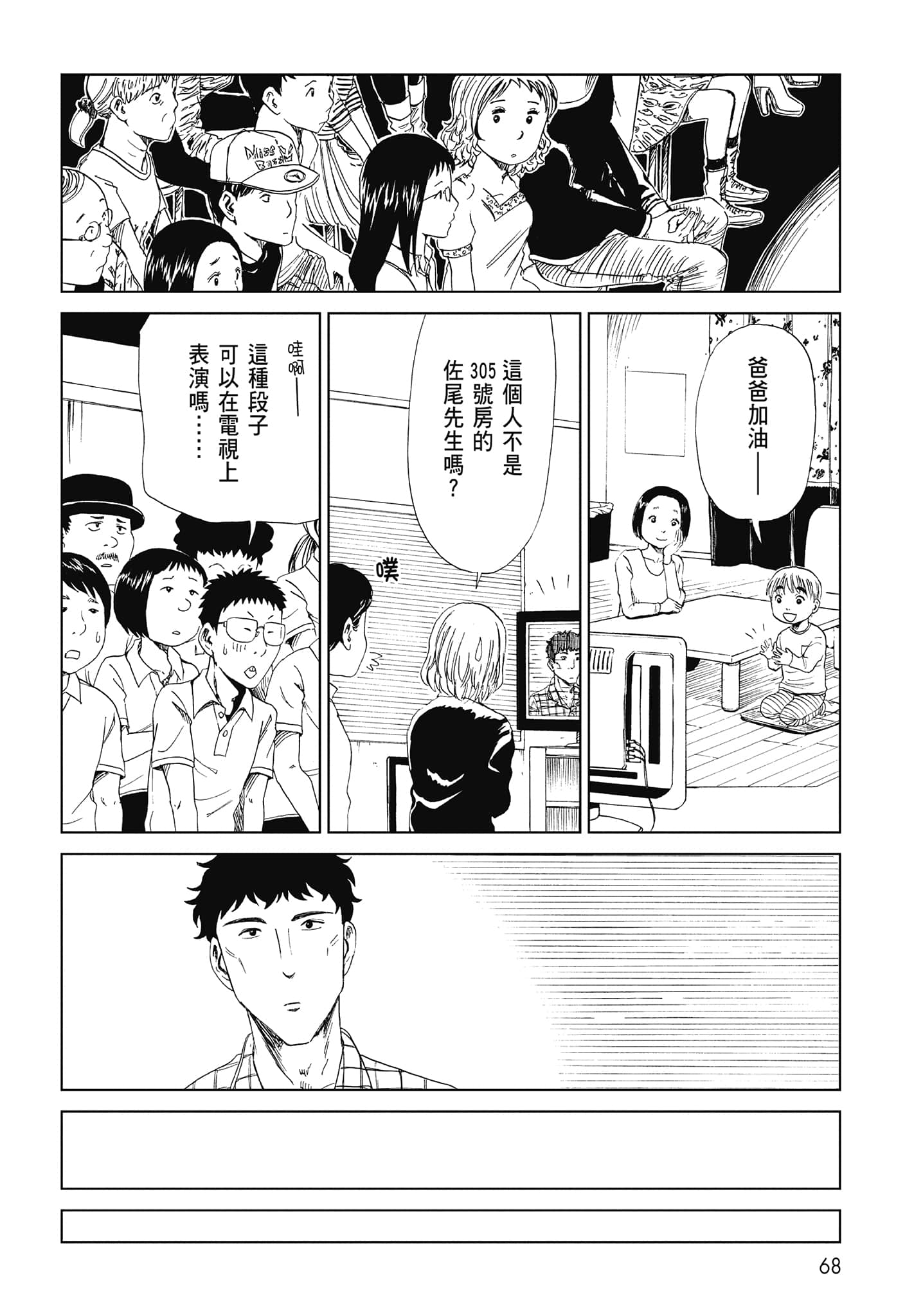 Page 70