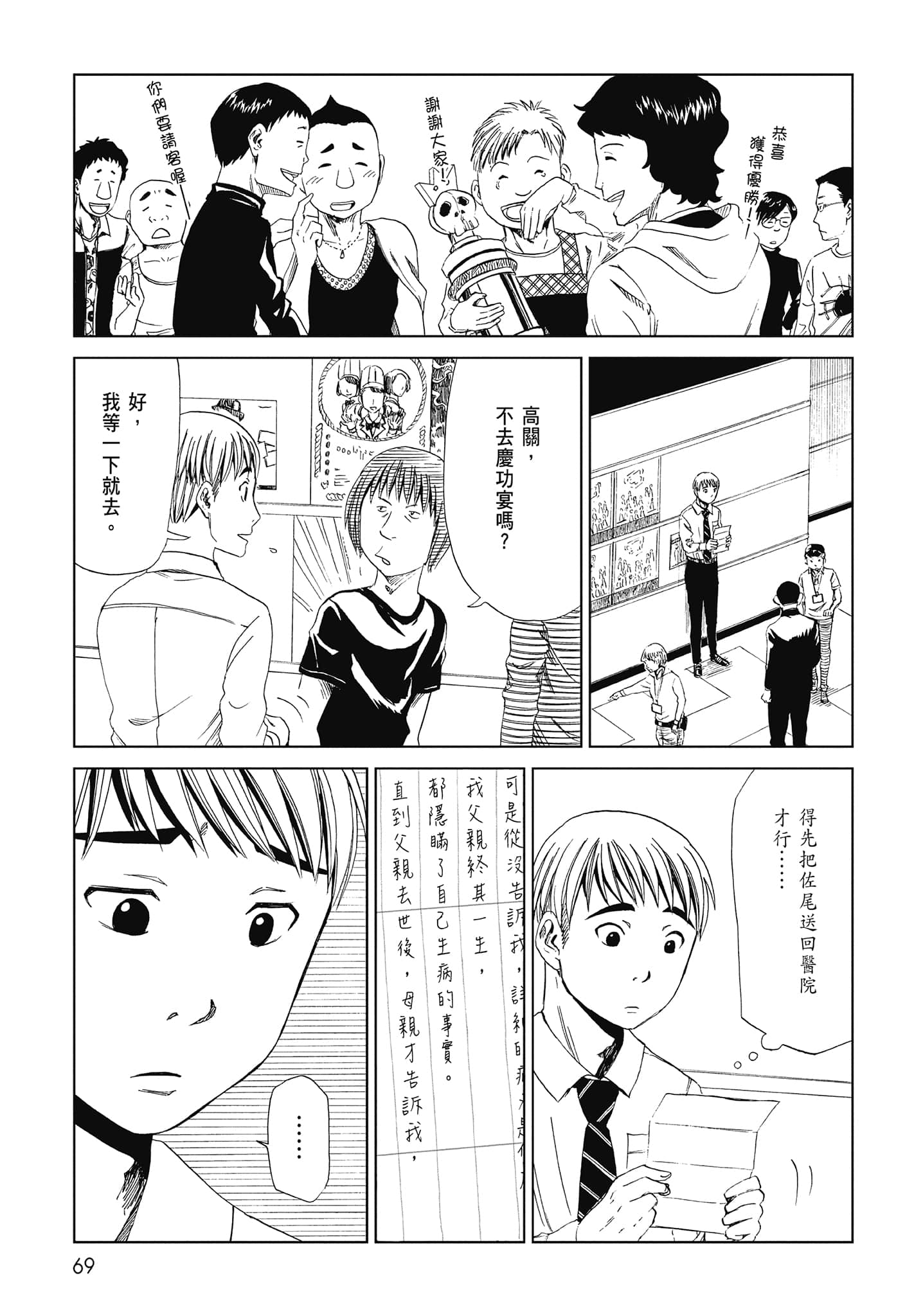 Page 71