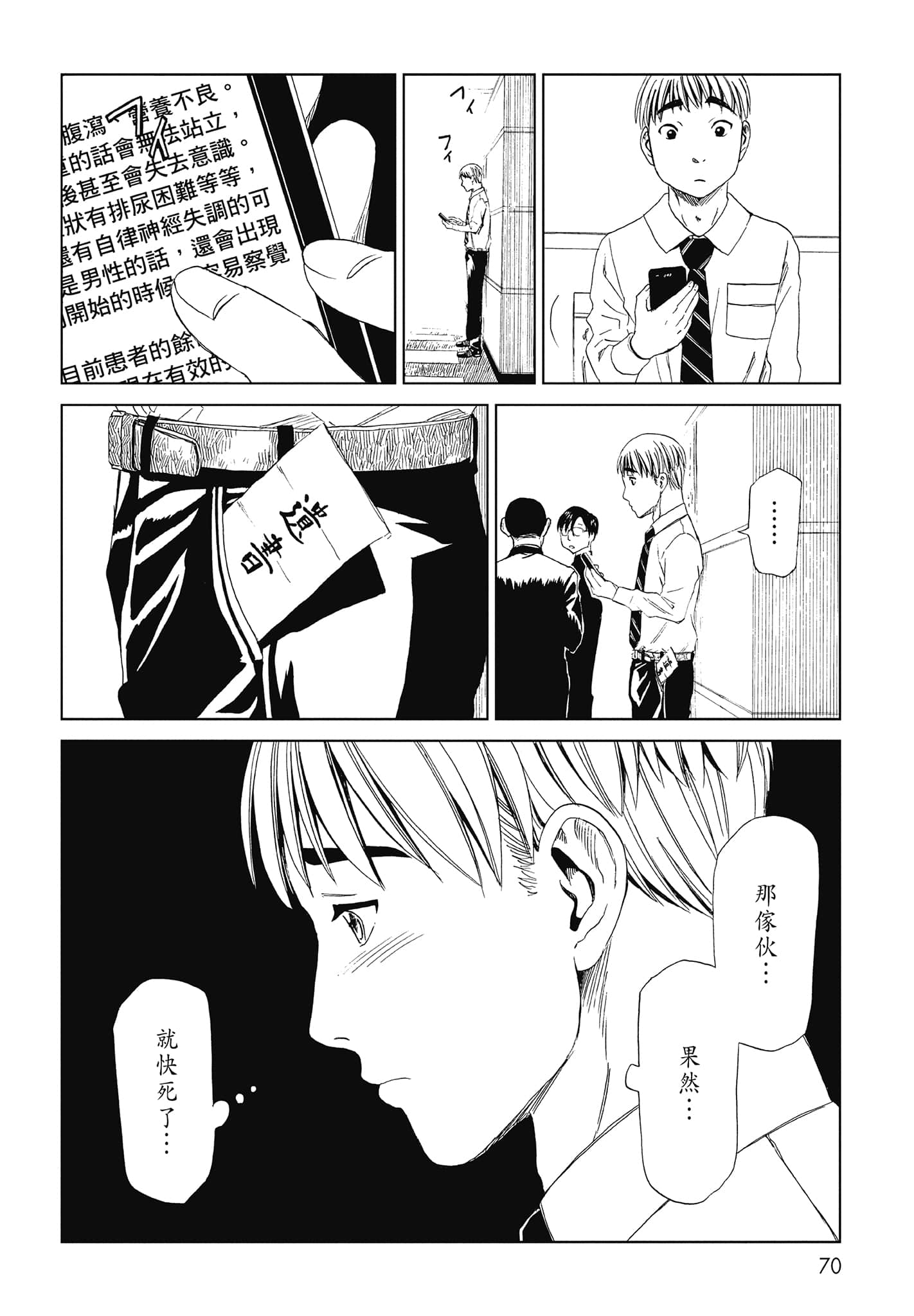 Page 72