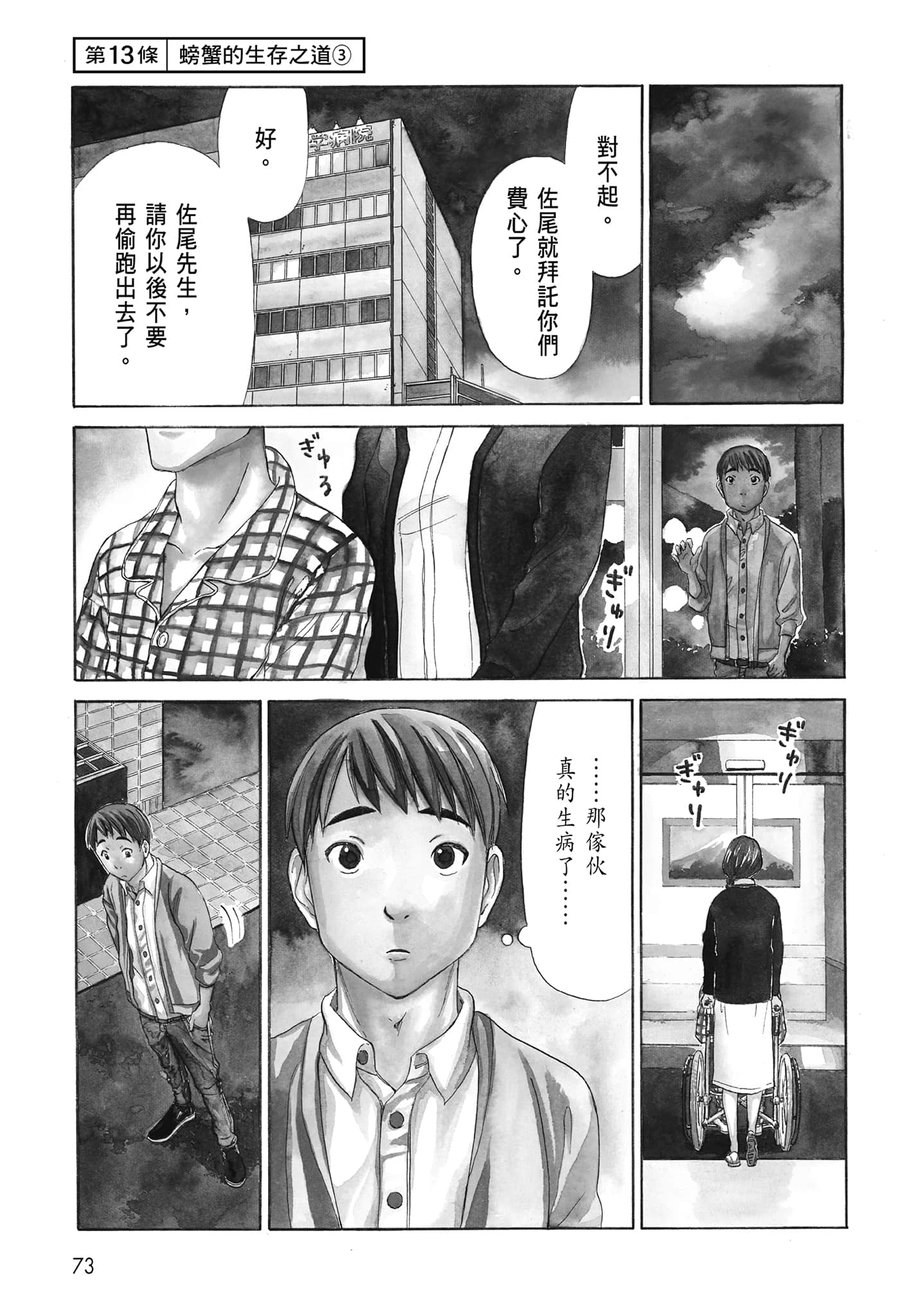Page 75