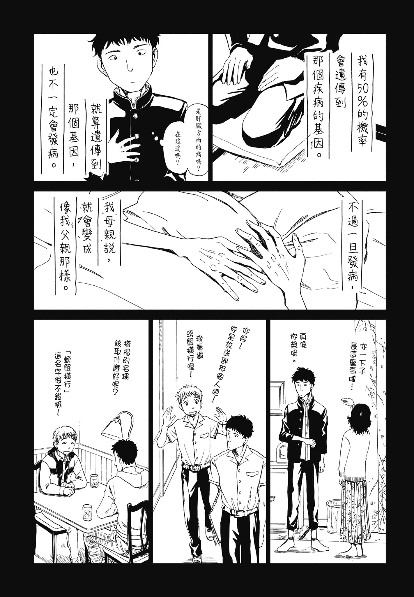 Page 83