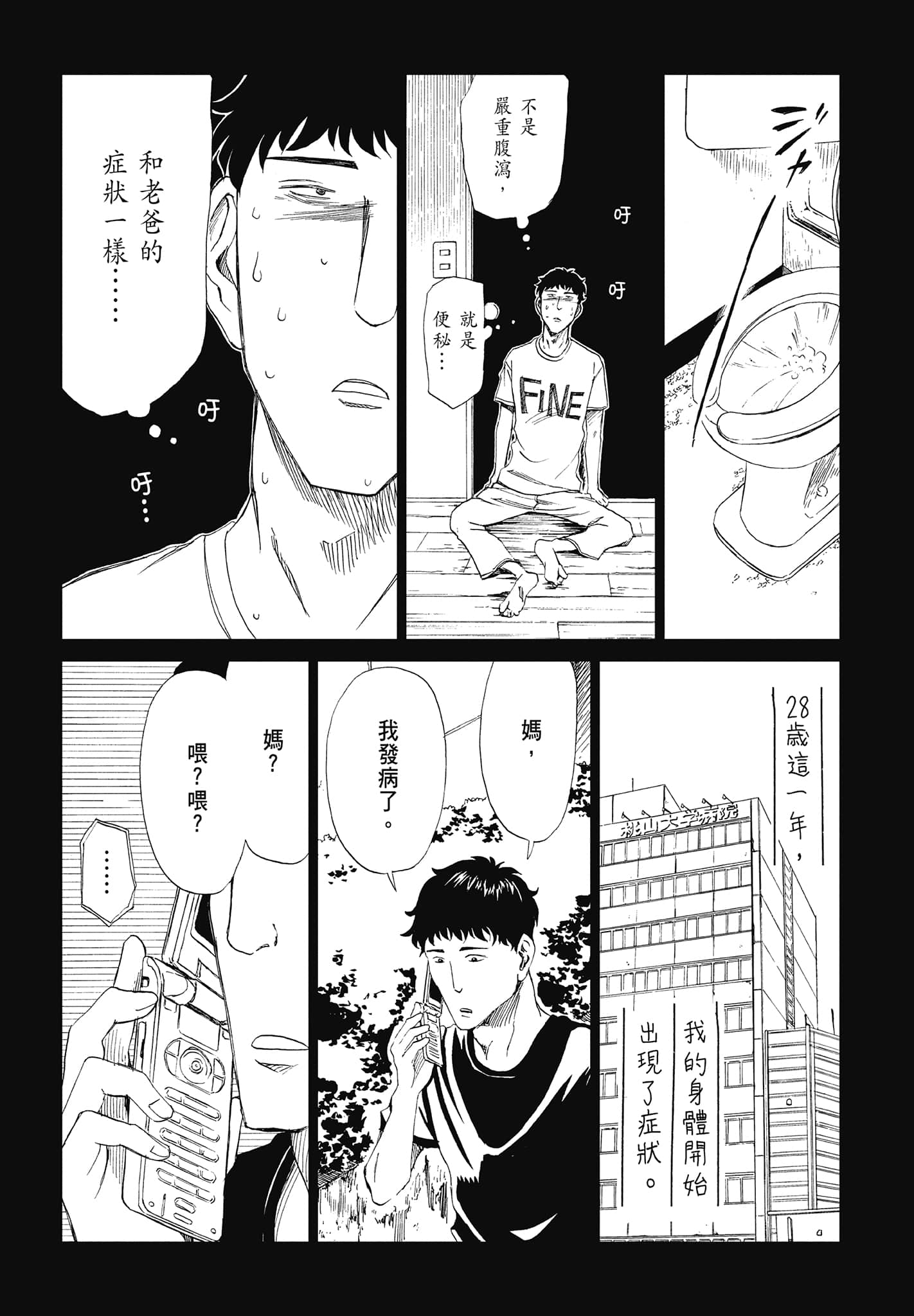 Page 86