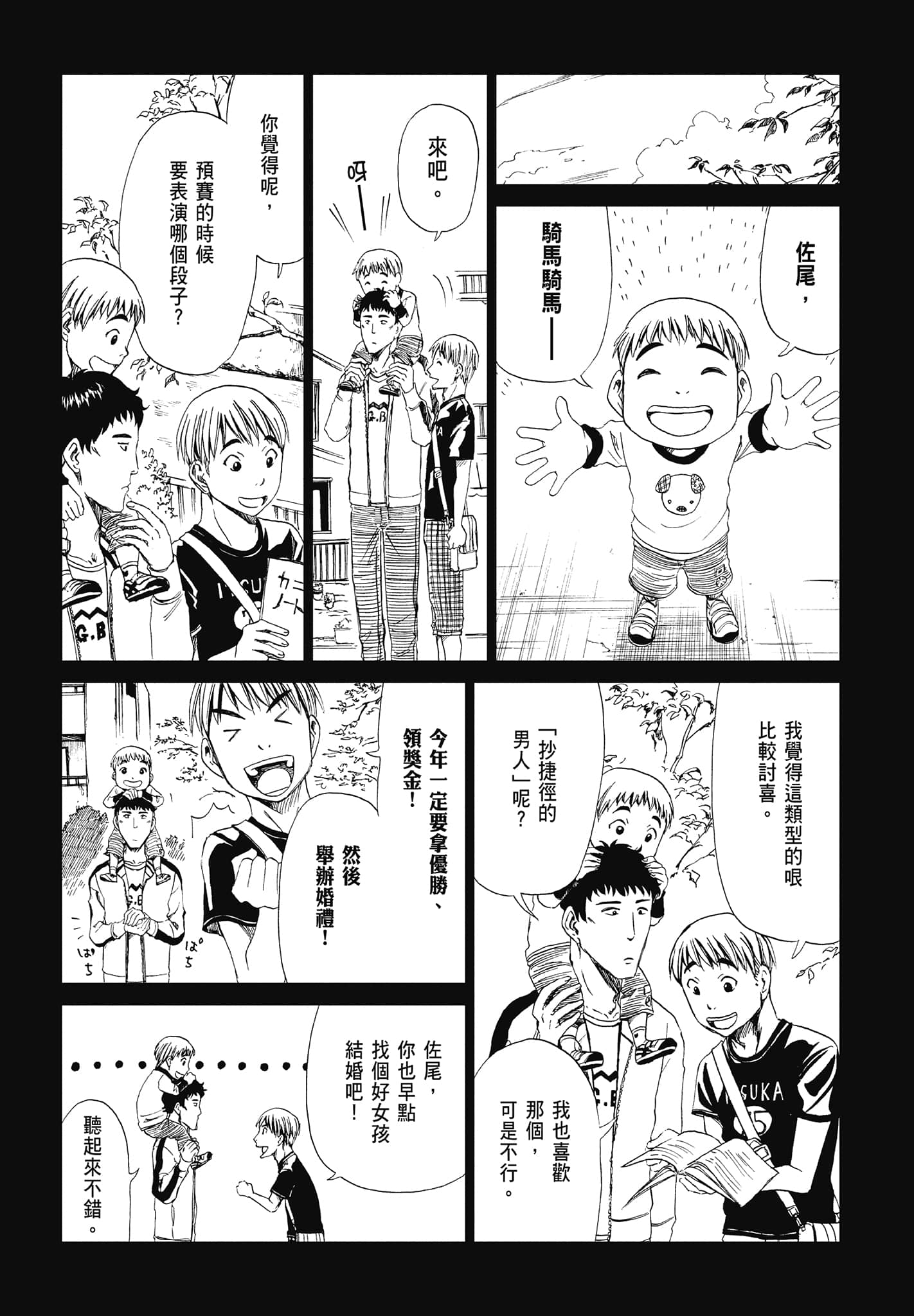 Page 88