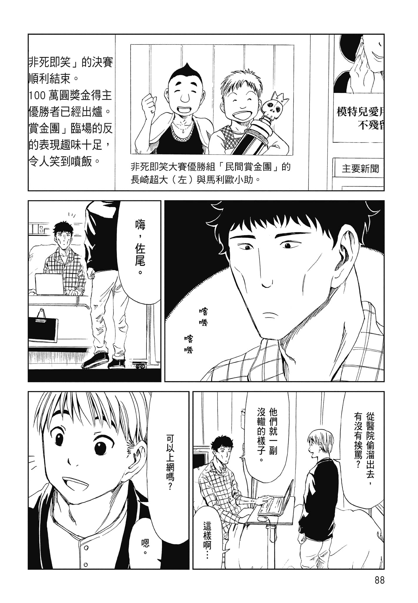 Page 90