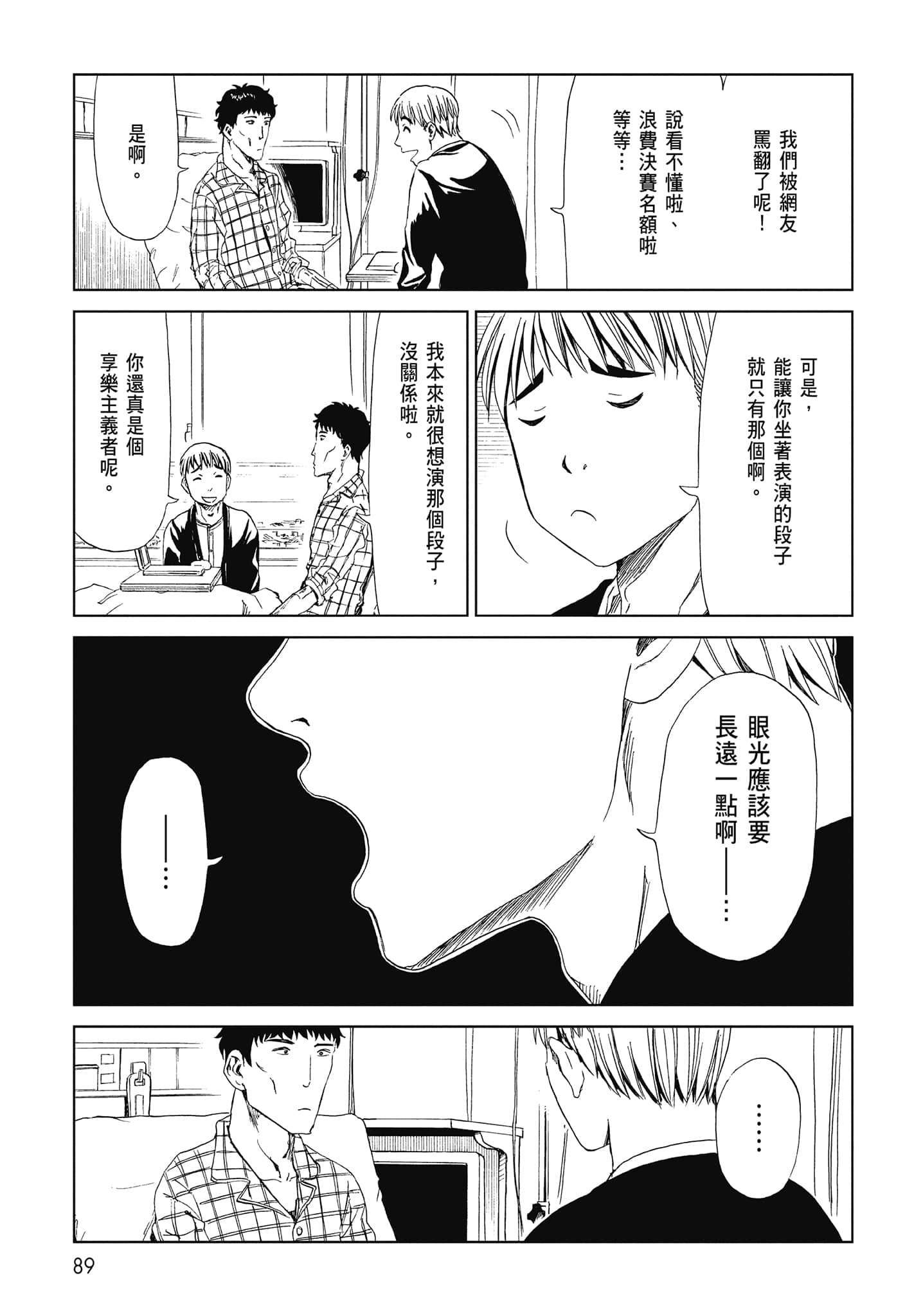 Page 91