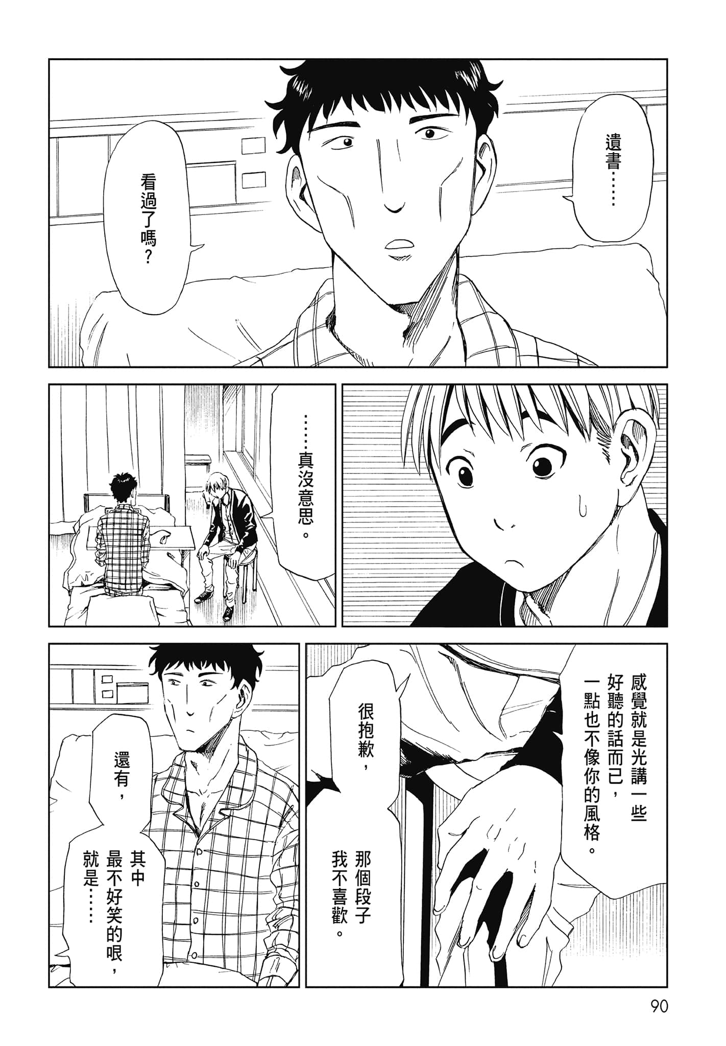 Page 92