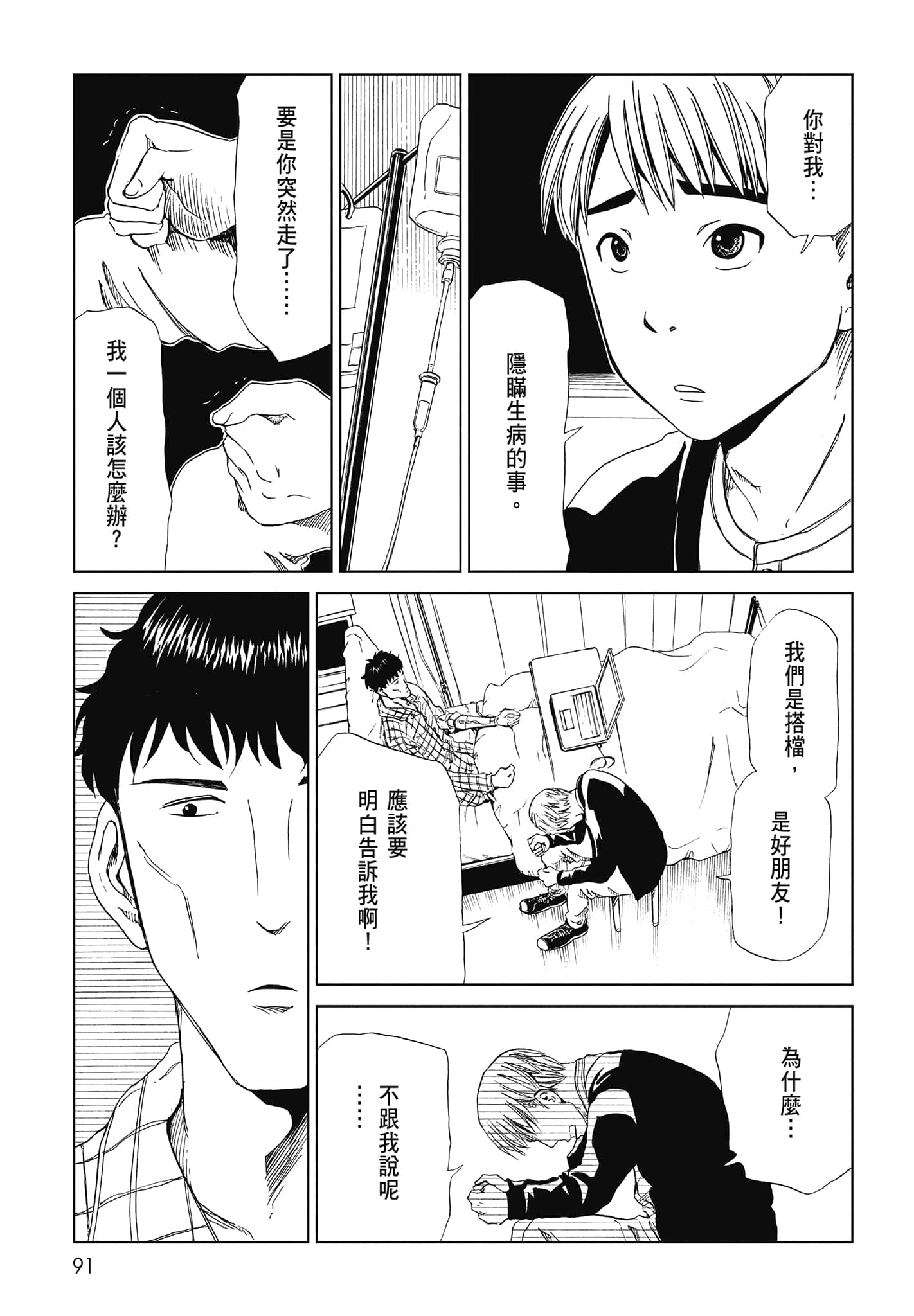 Page 93