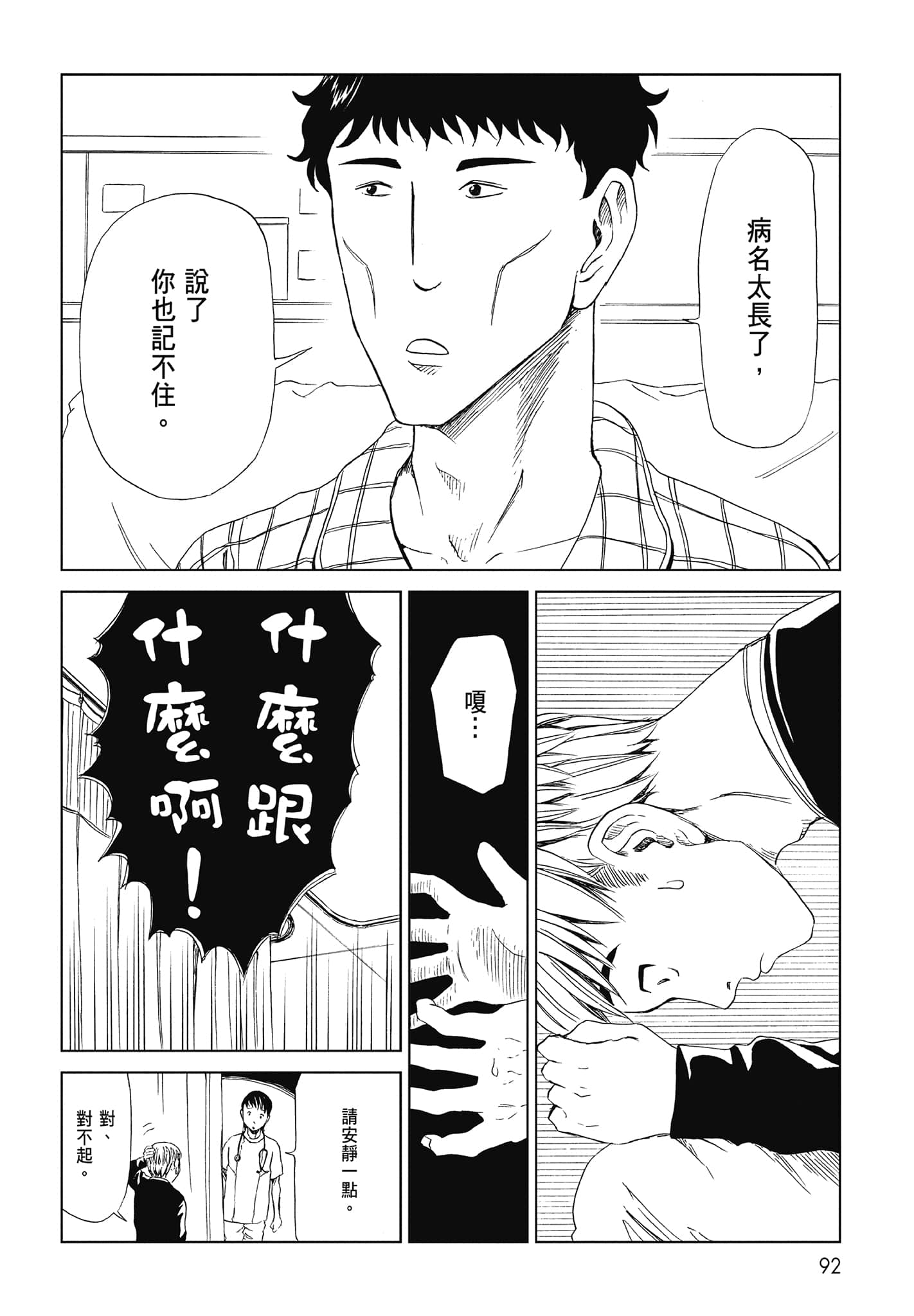 Page 94