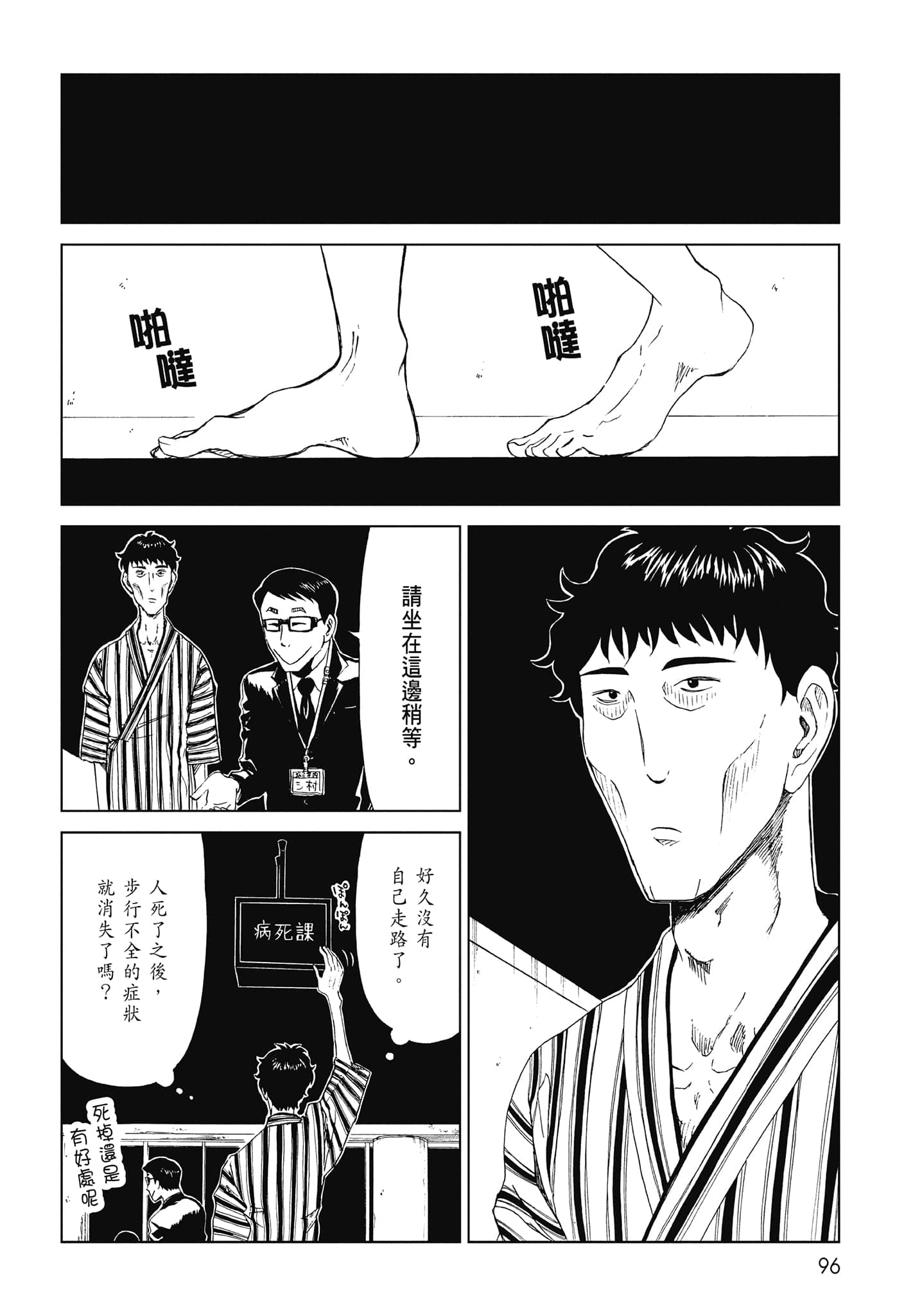 Page 98