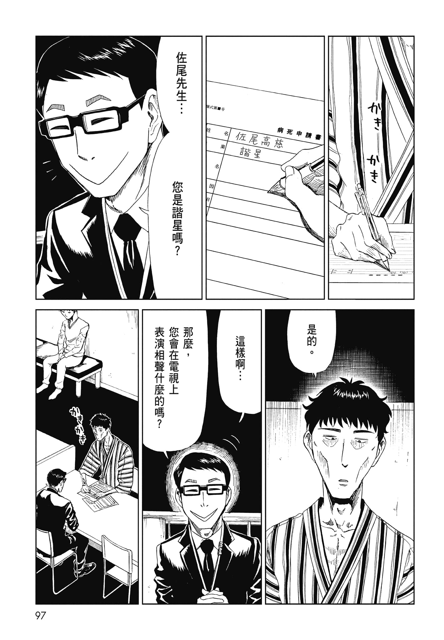 Page 99