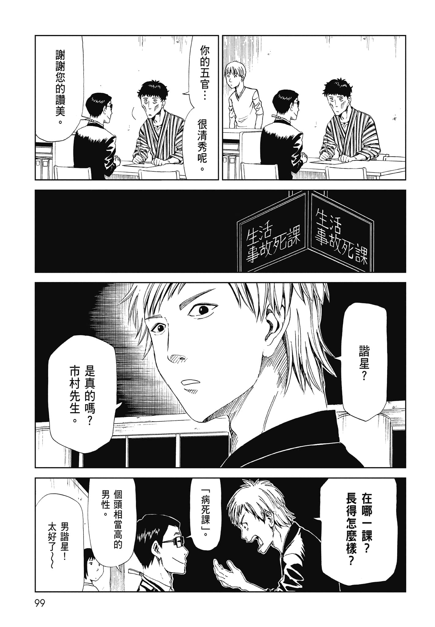 Page 101
