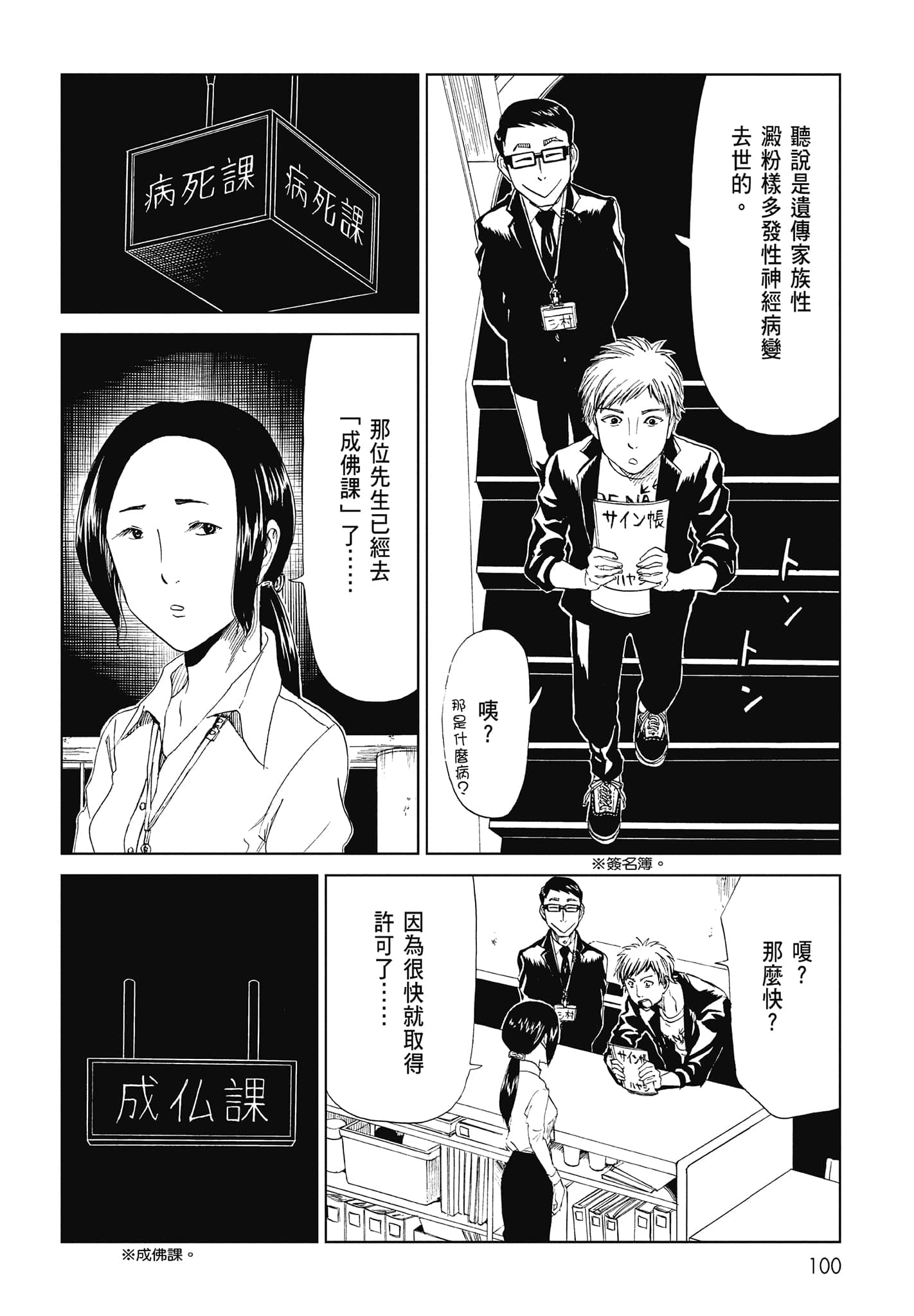 Page 102
