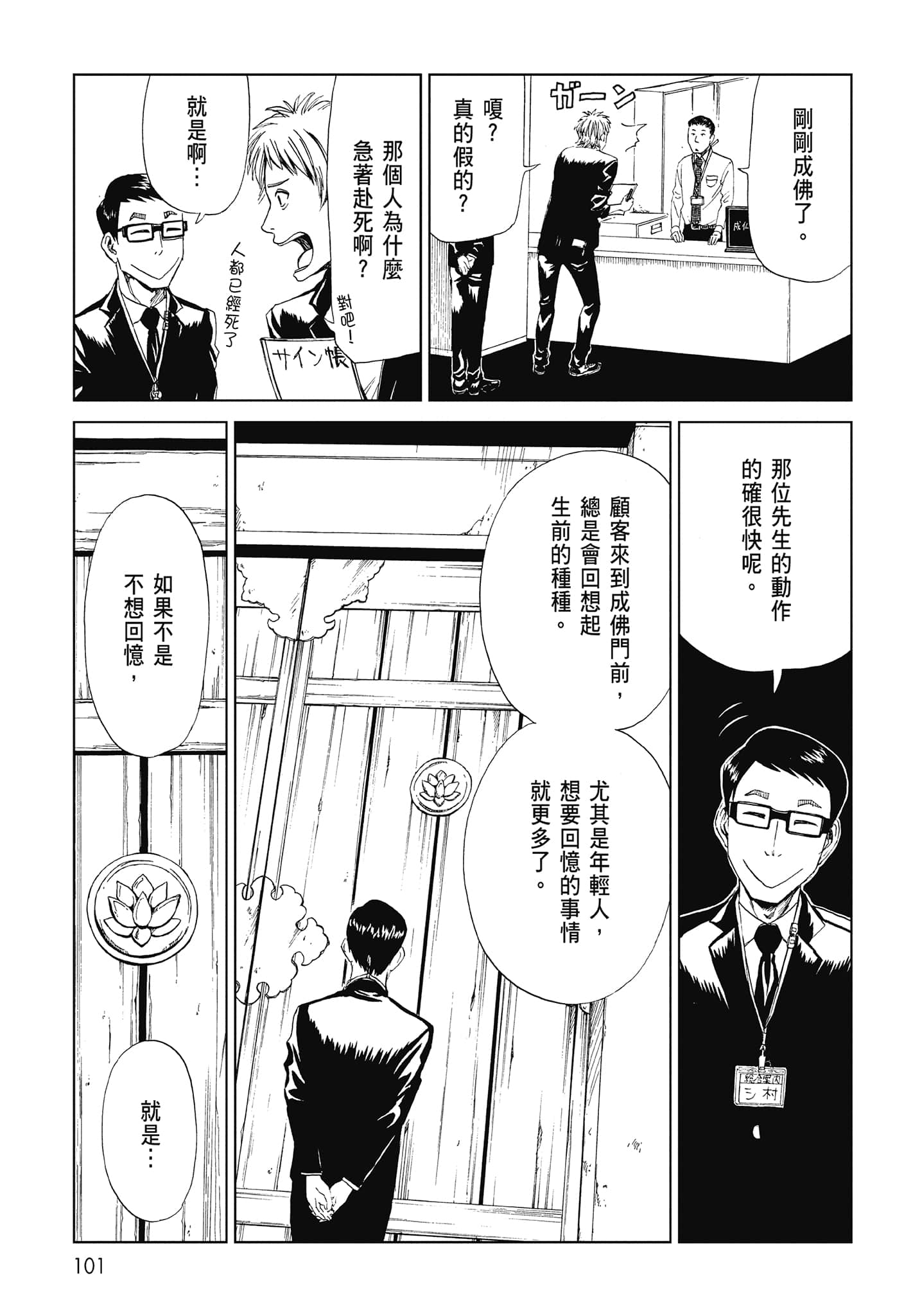 Page 103
