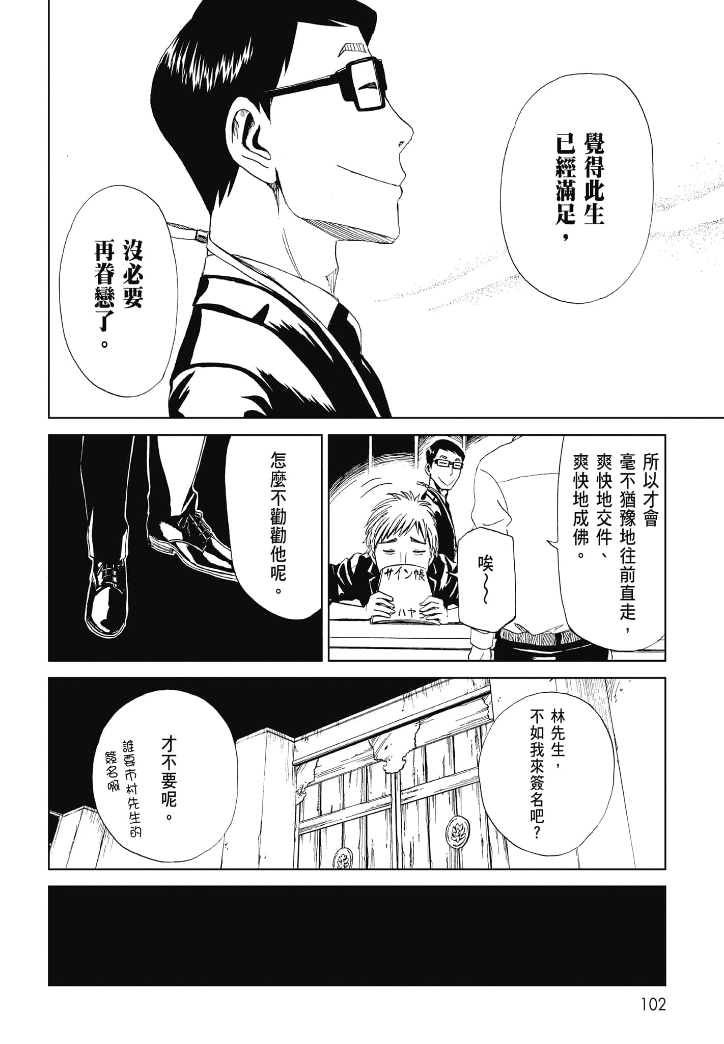 Page 104