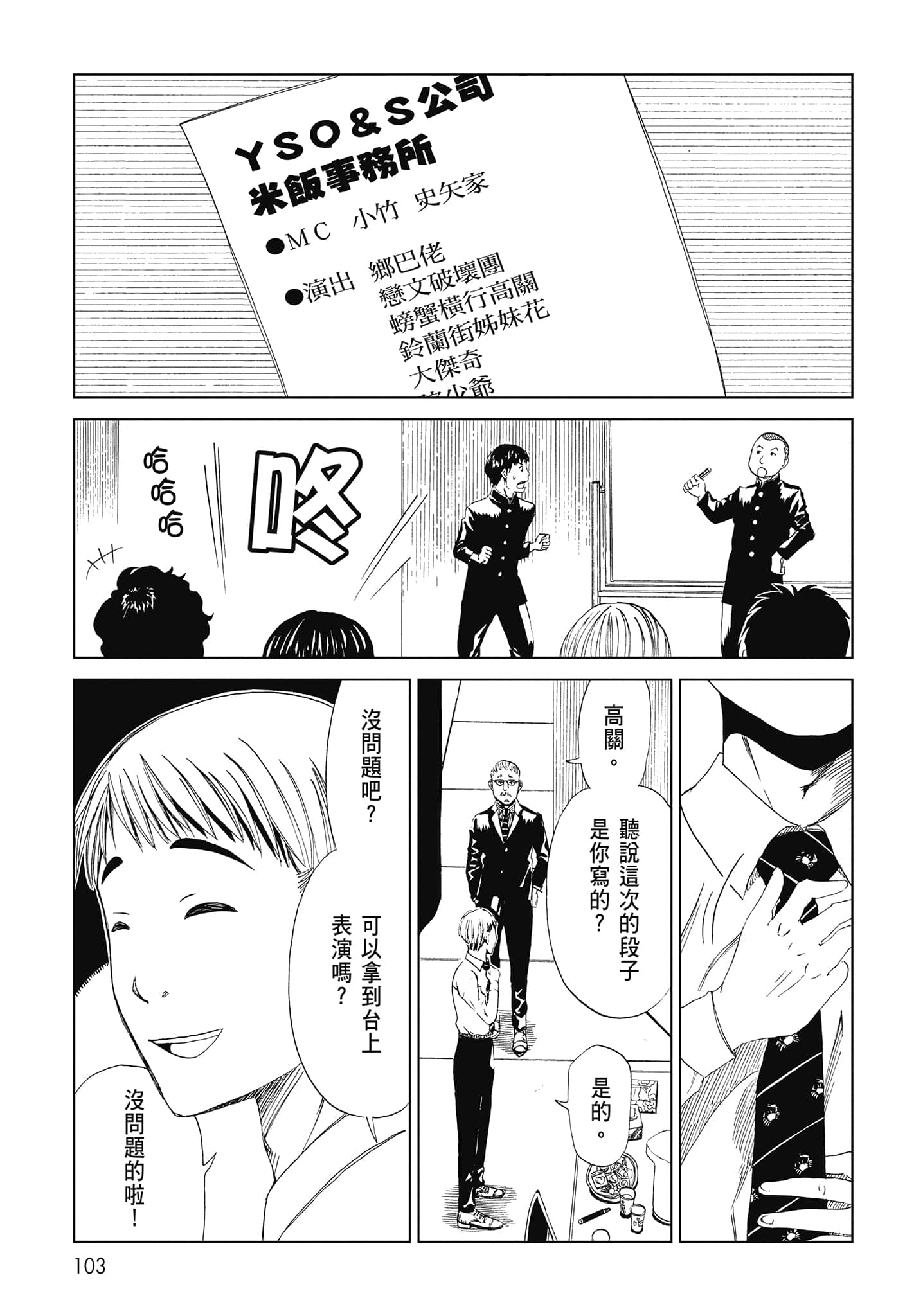 Page 105