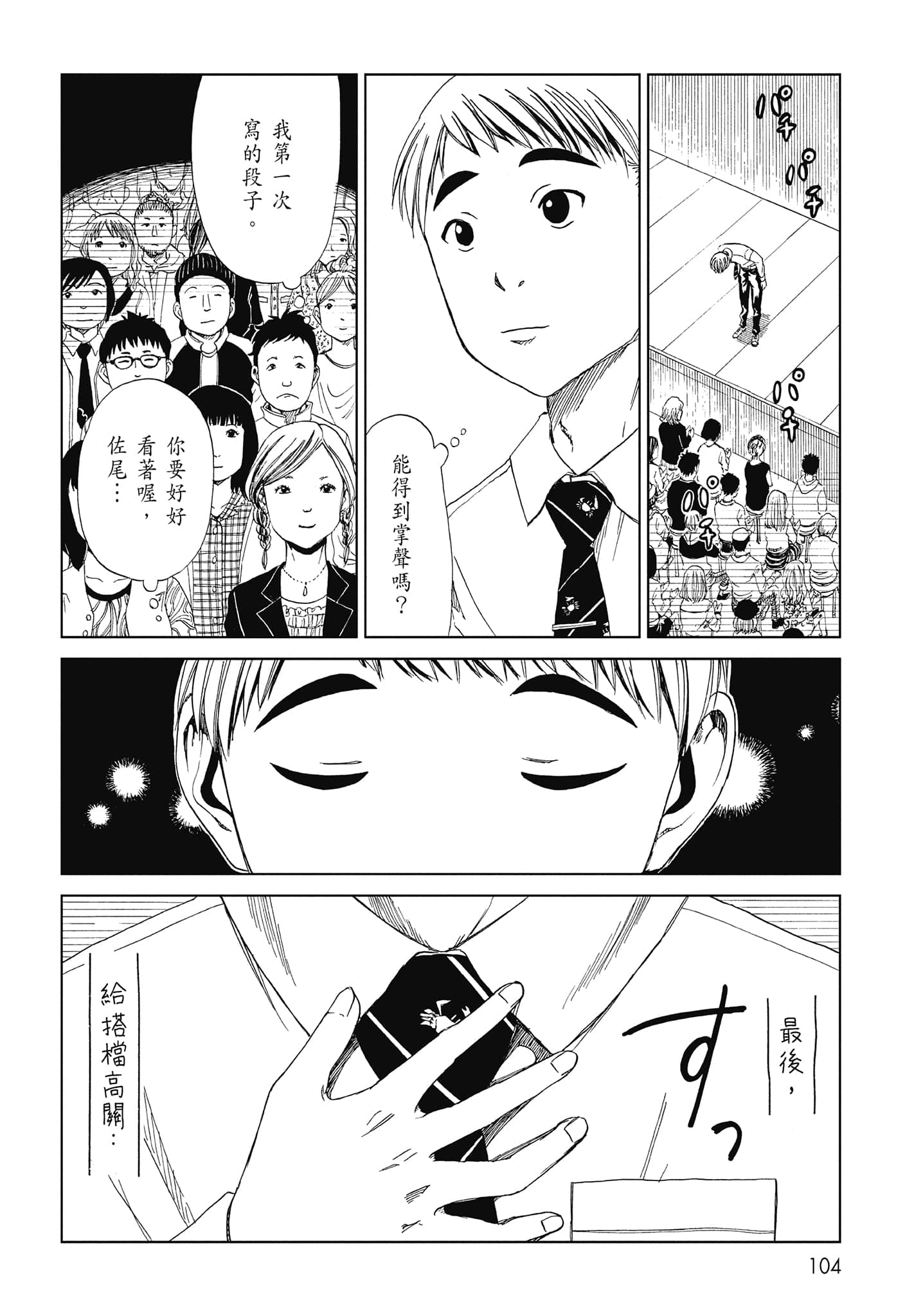 Page 106