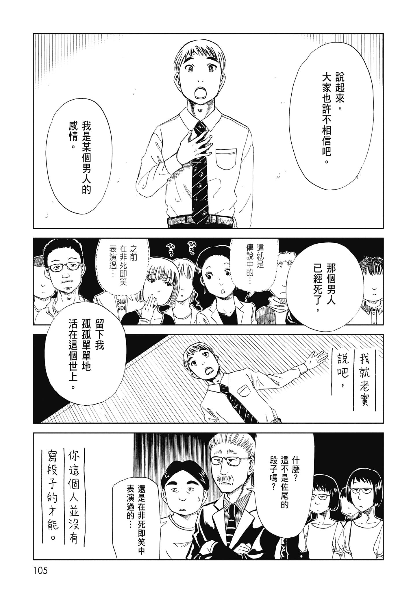 Page 107