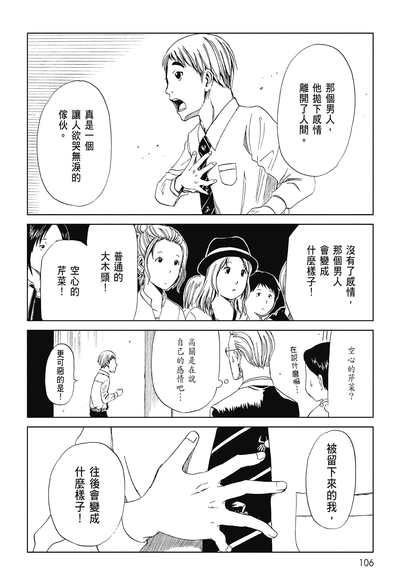 Page 108