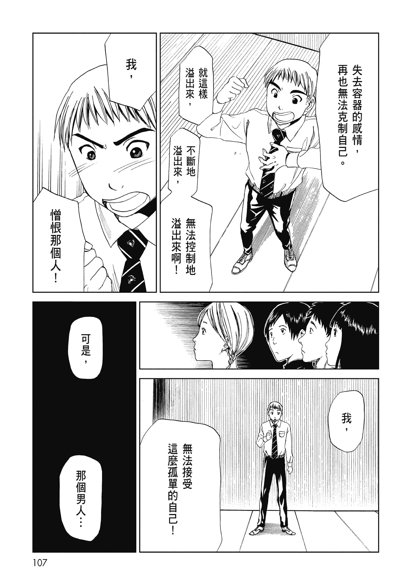 Page 109