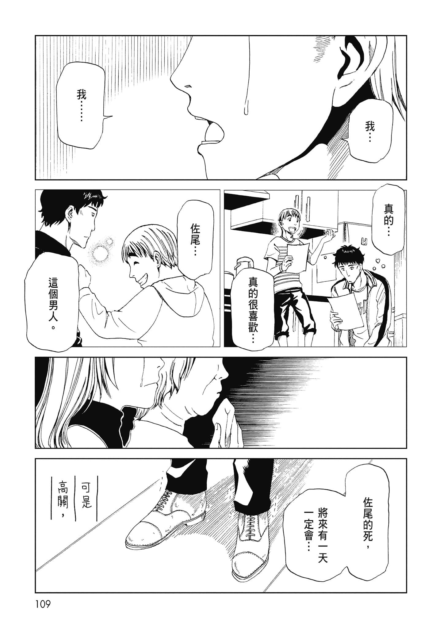 Page 111