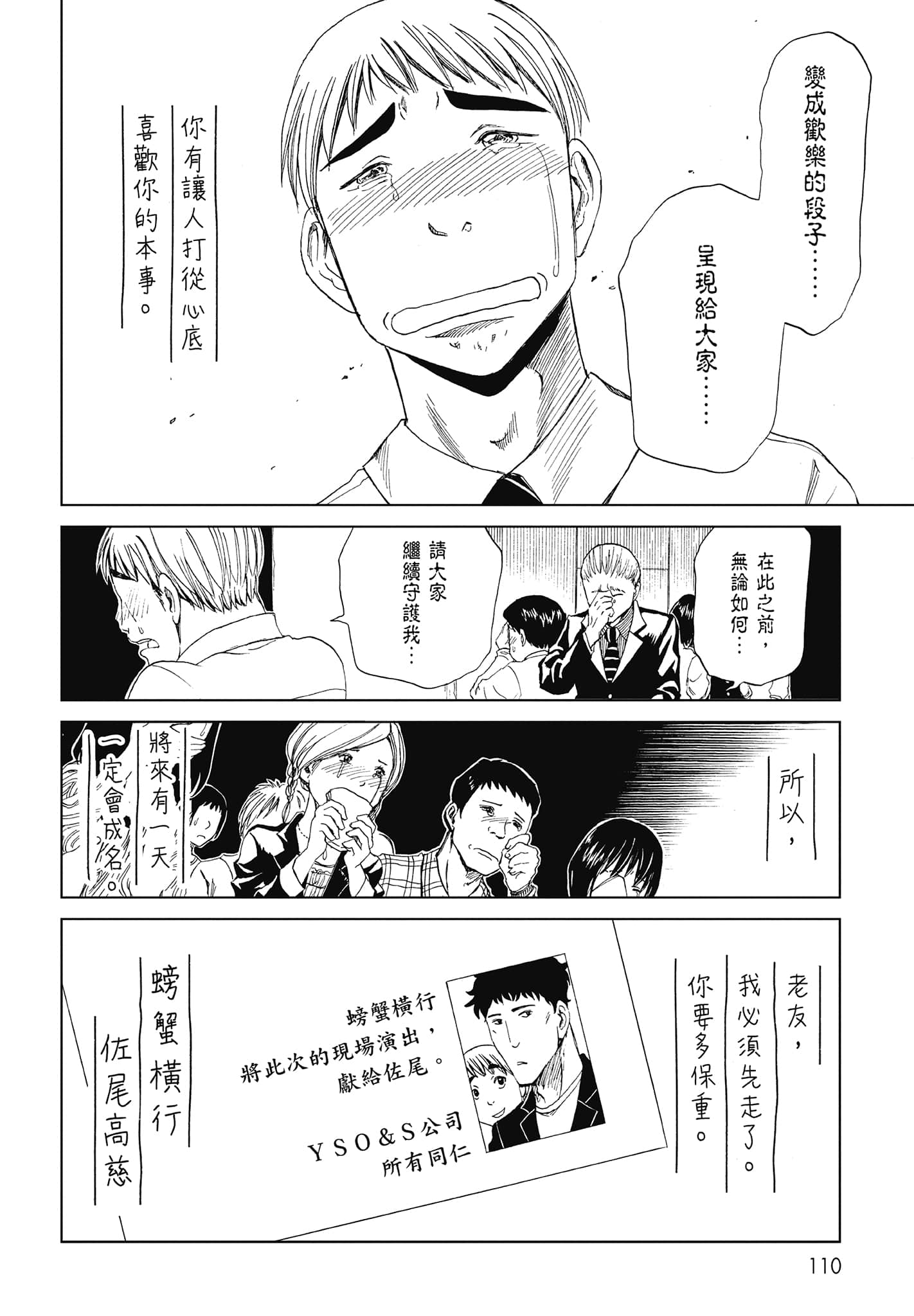 Page 112