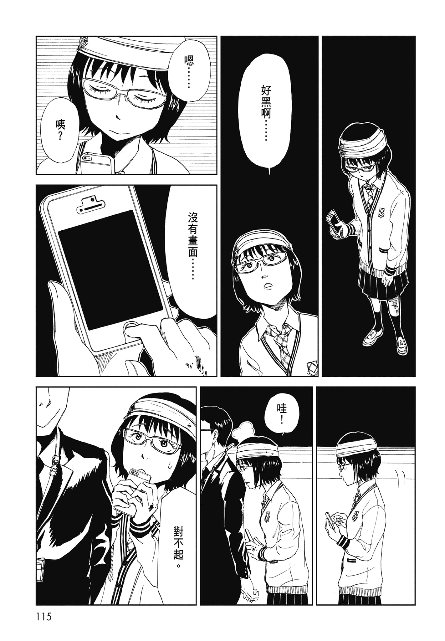 Page 117