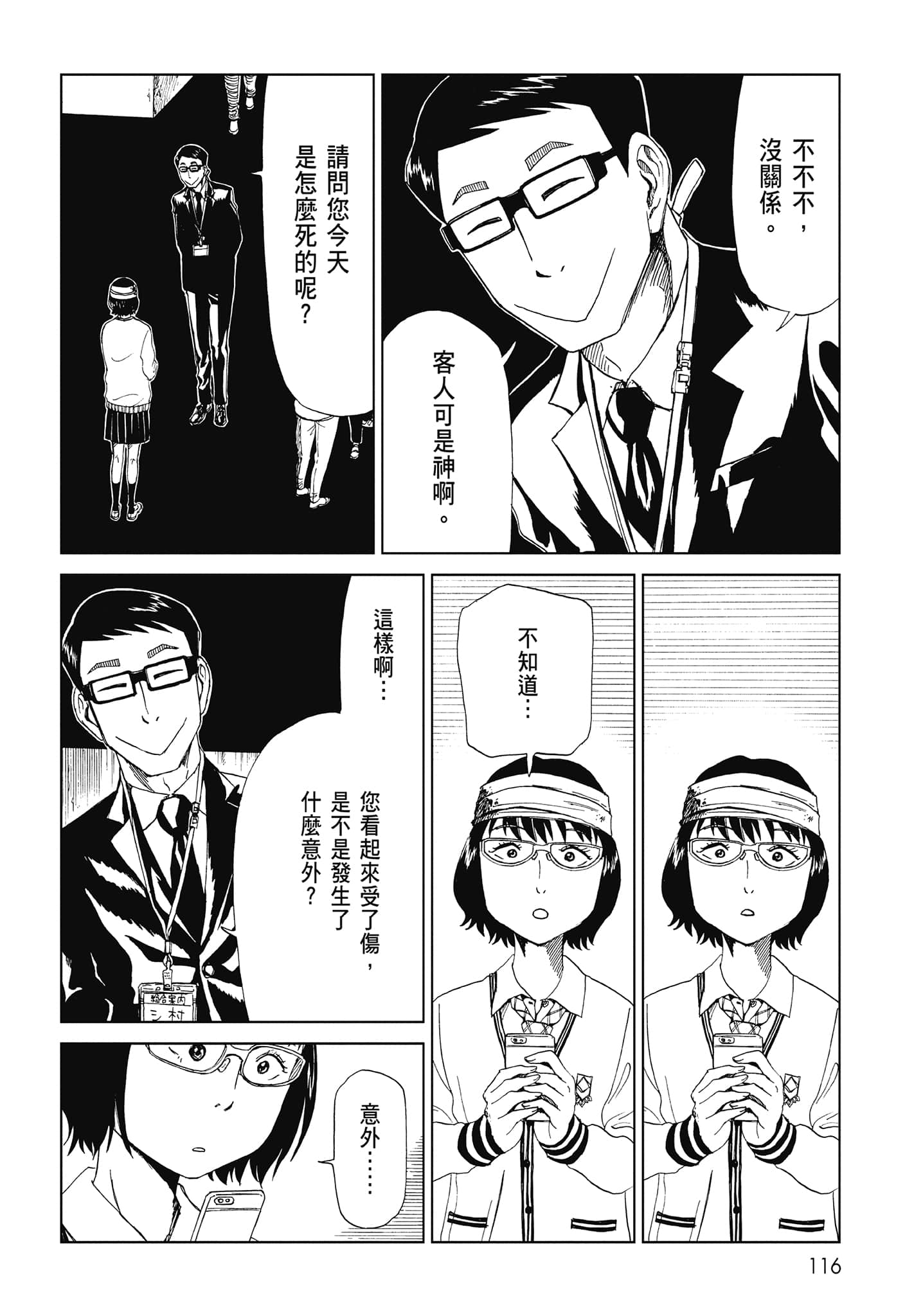 Page 118