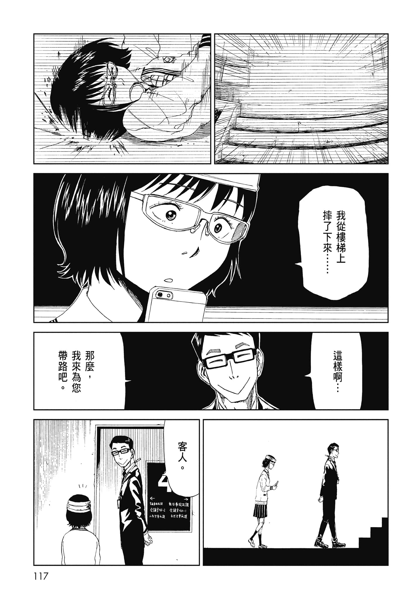 Page 119