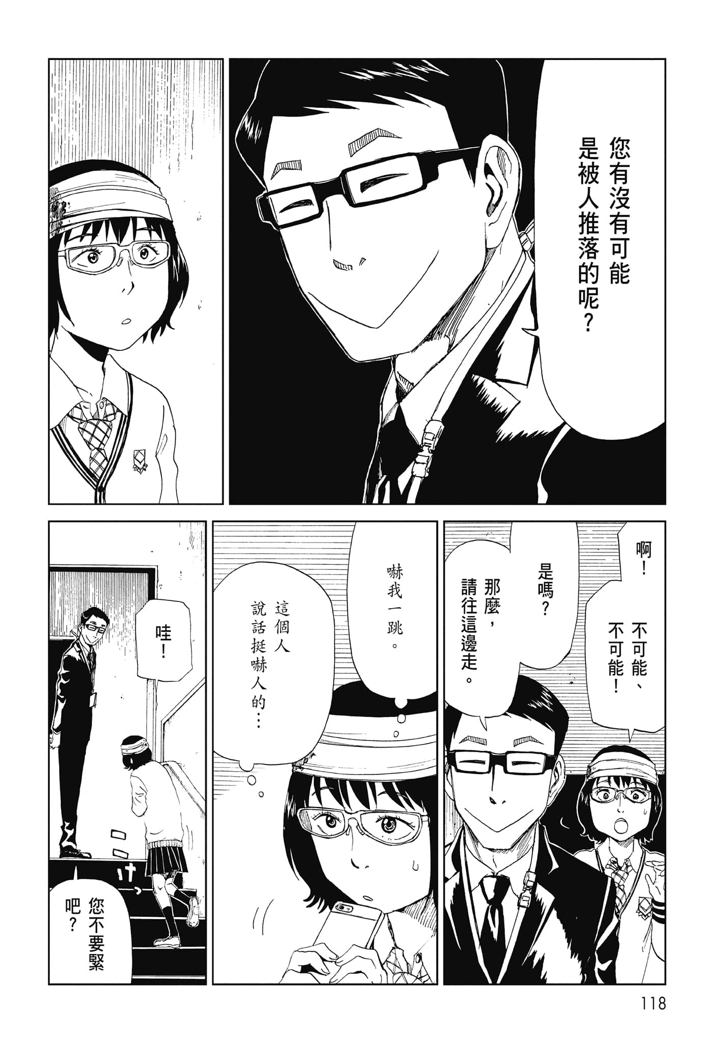 Page 120