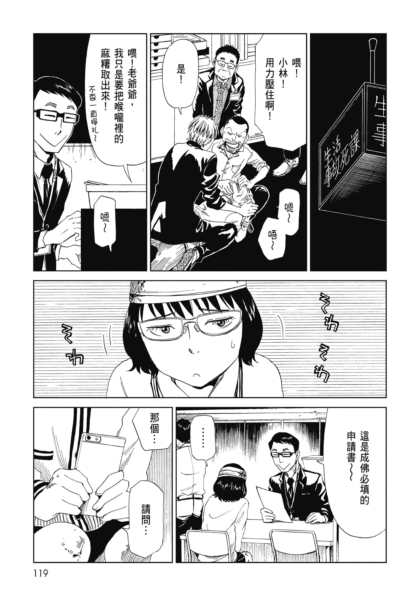 Page 121