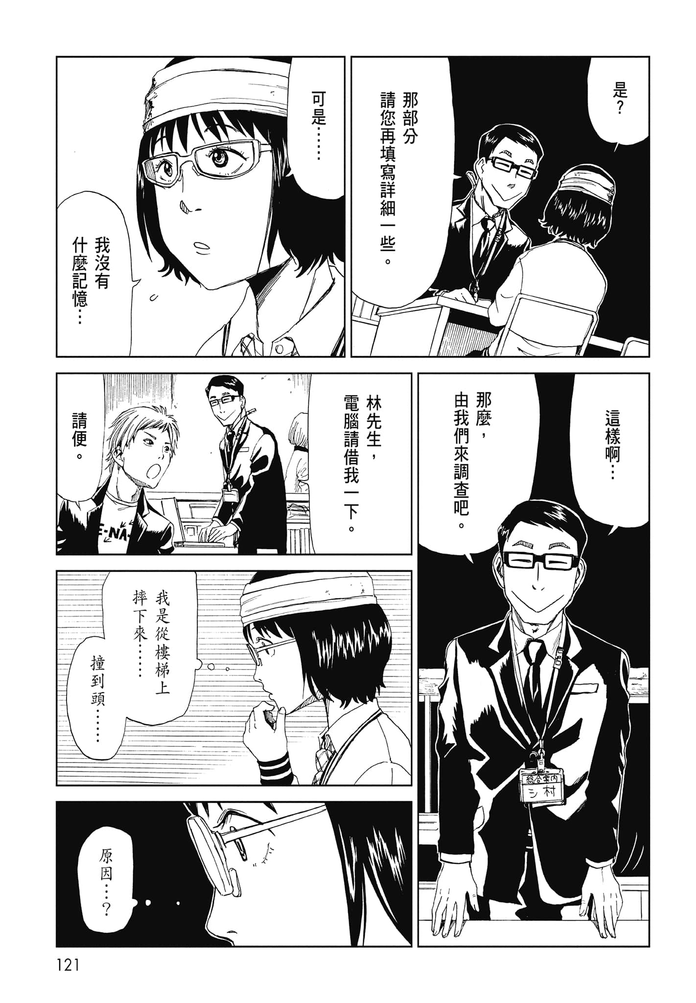 Page 123