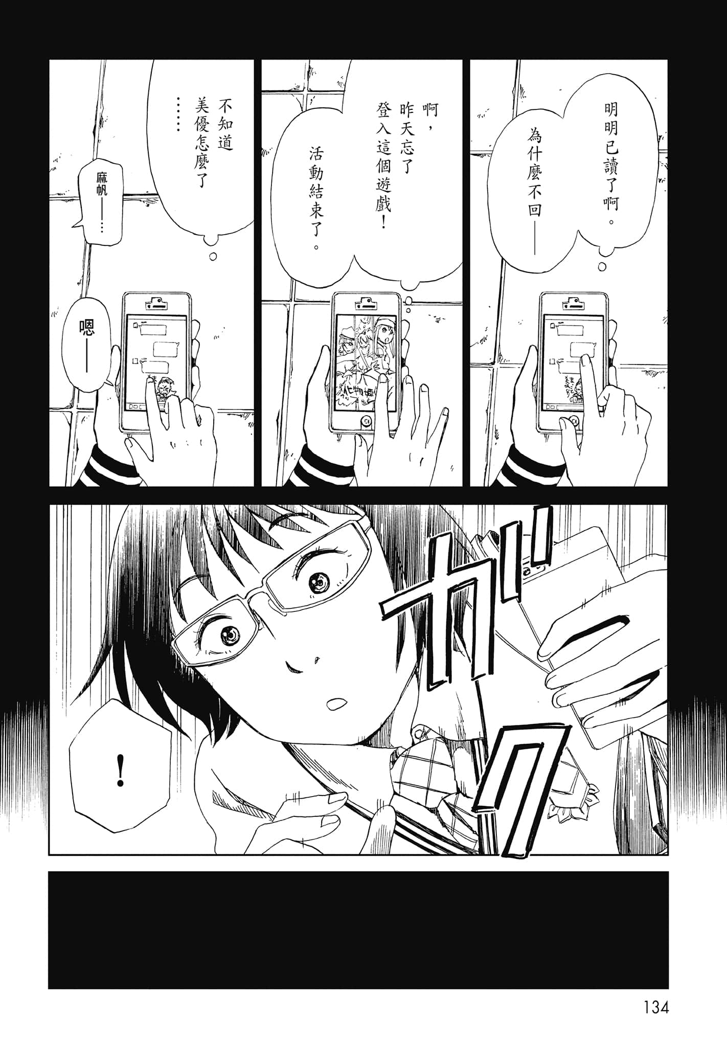 Page 136