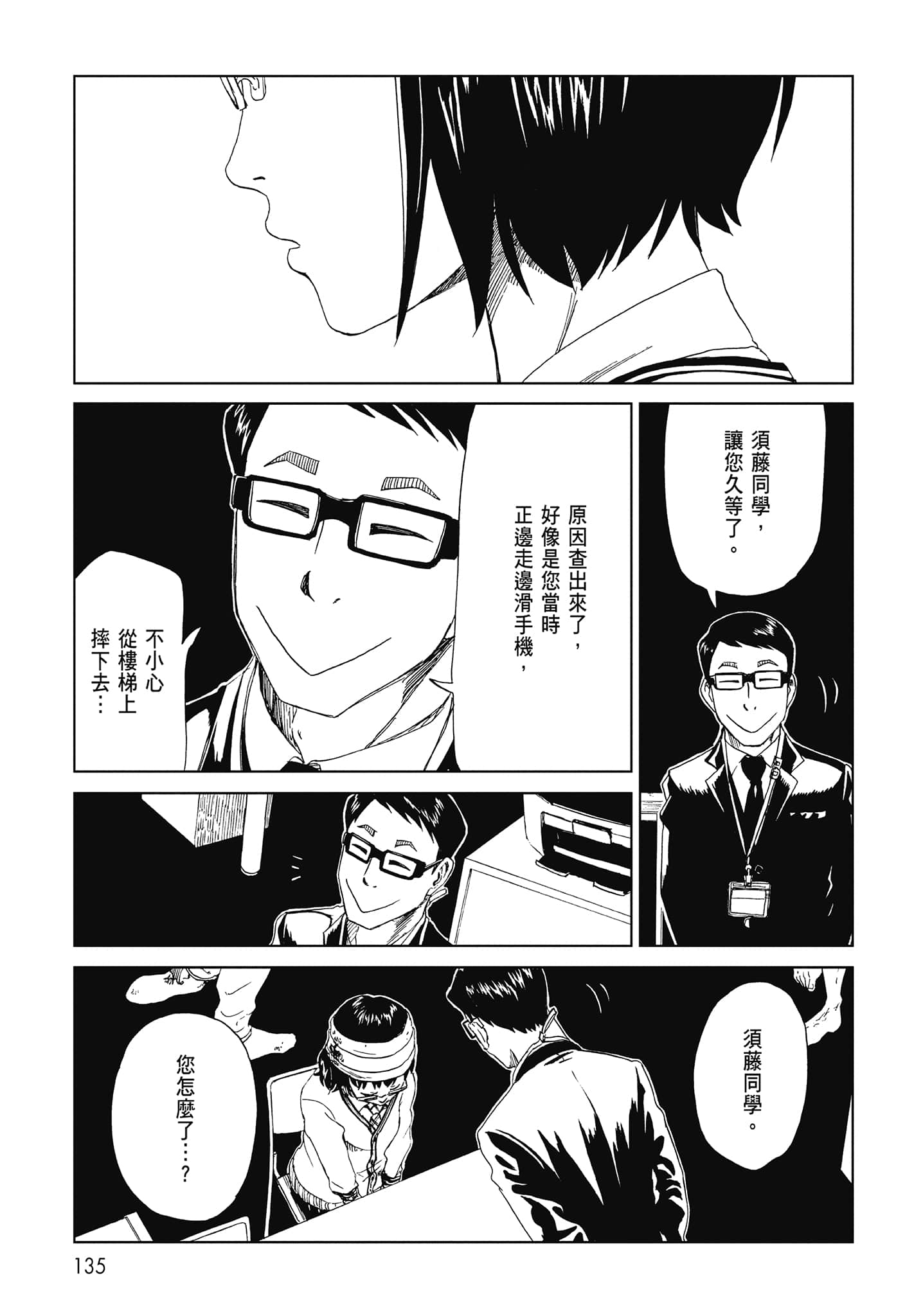 Page 137