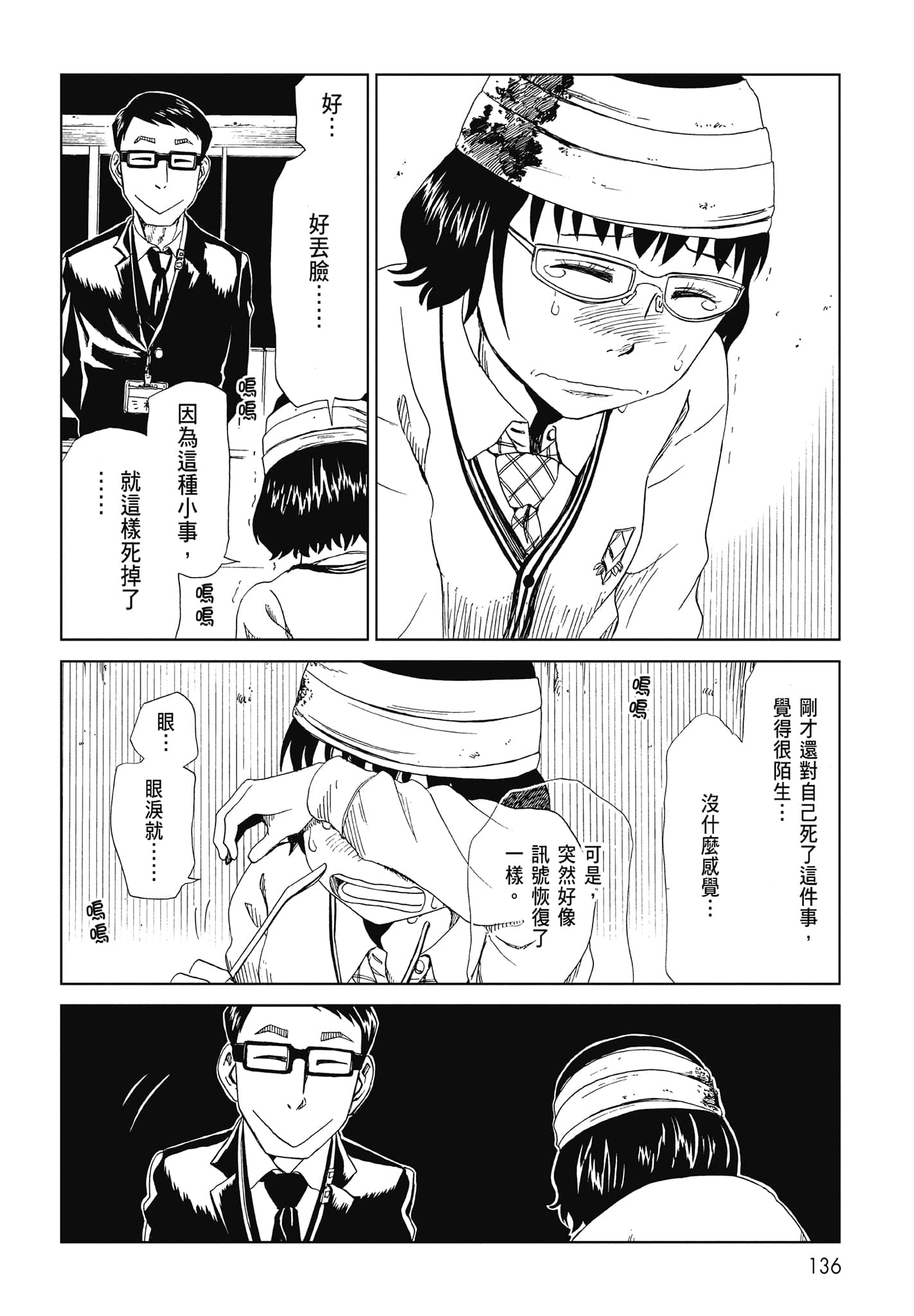 Page 138