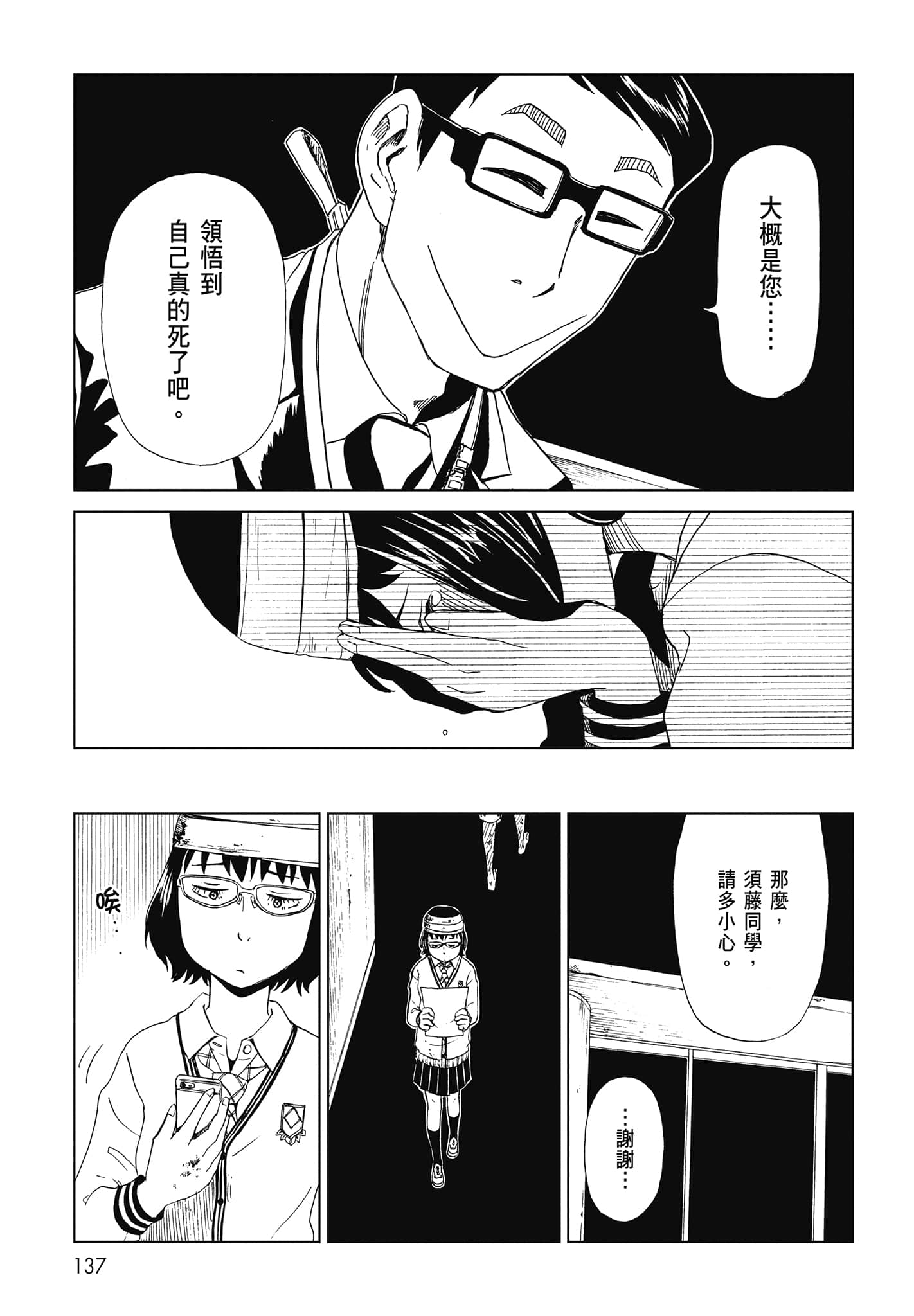 Page 139