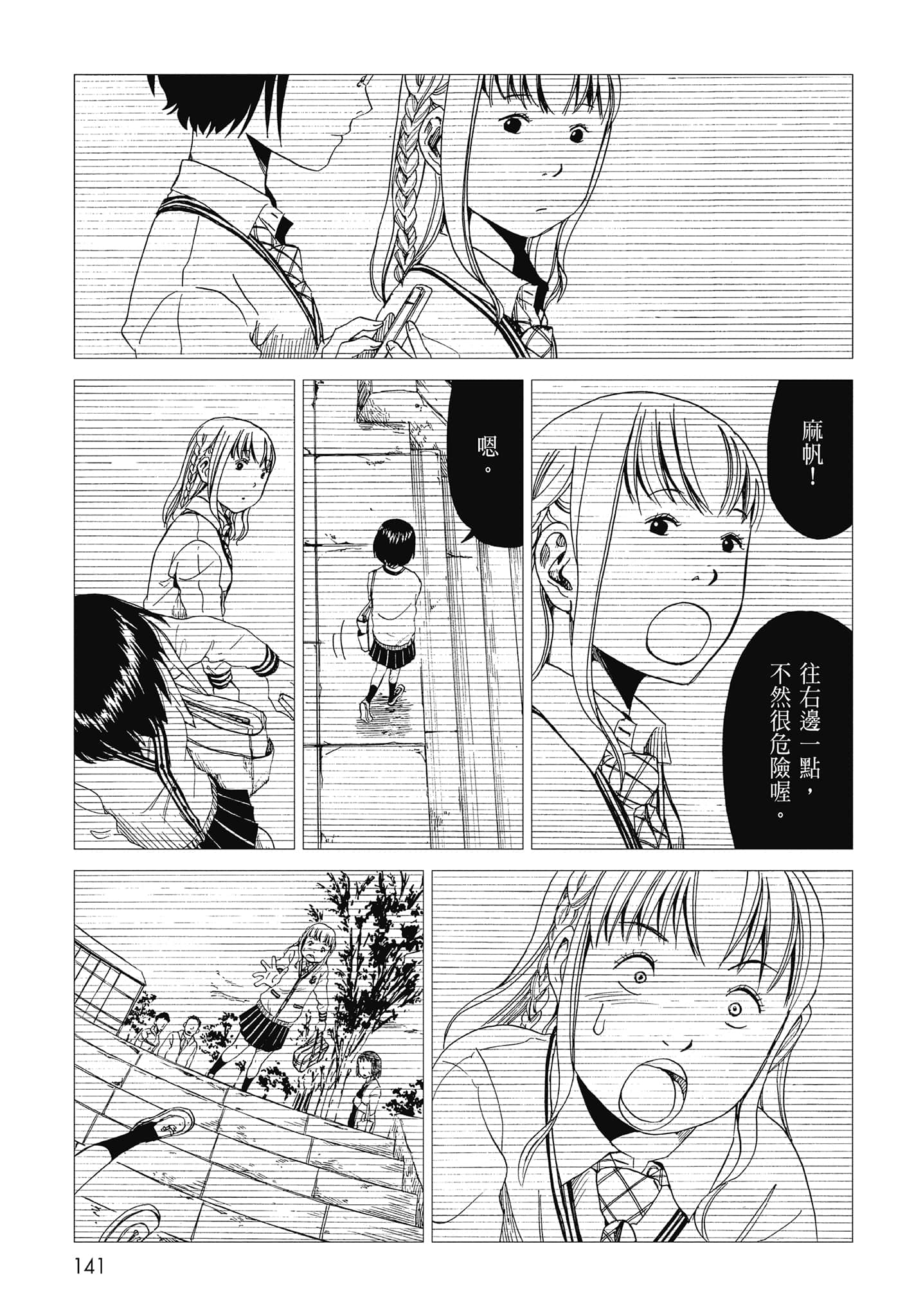 Page 143