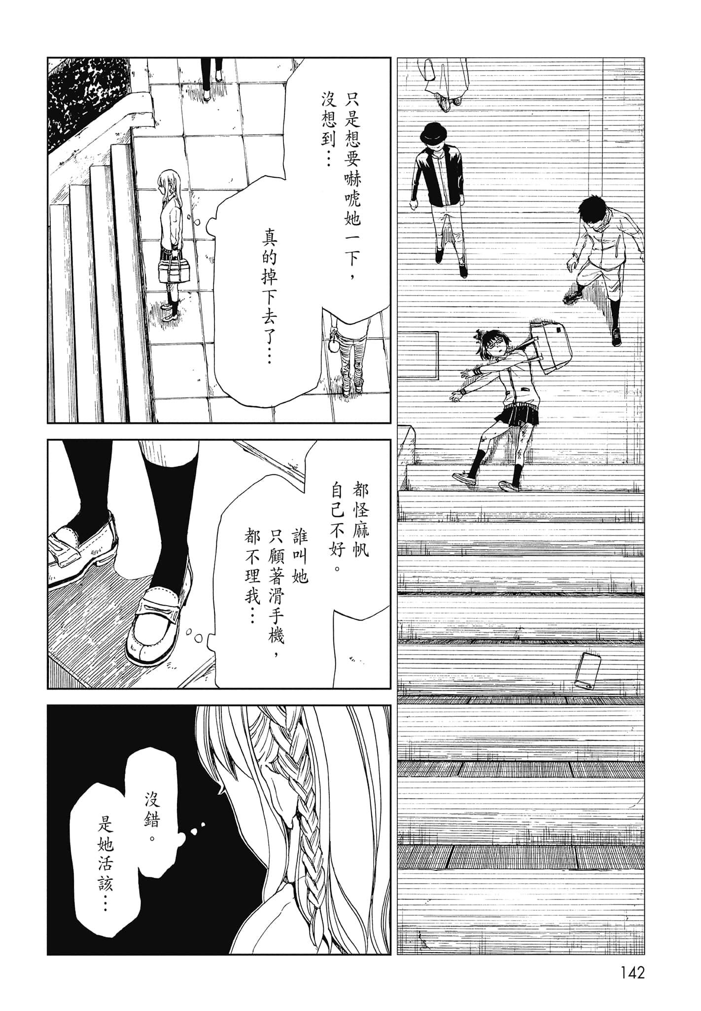 Page 144