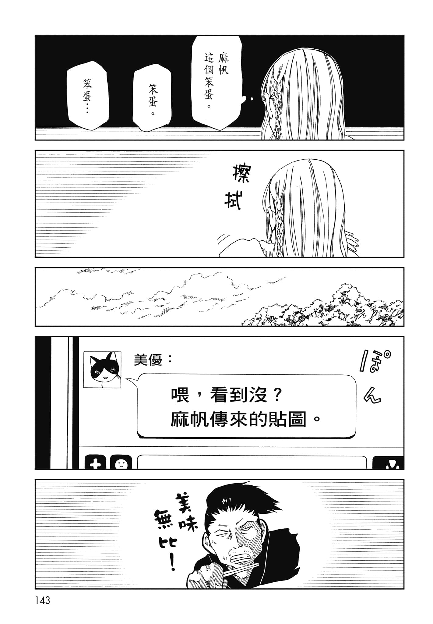 Page 145