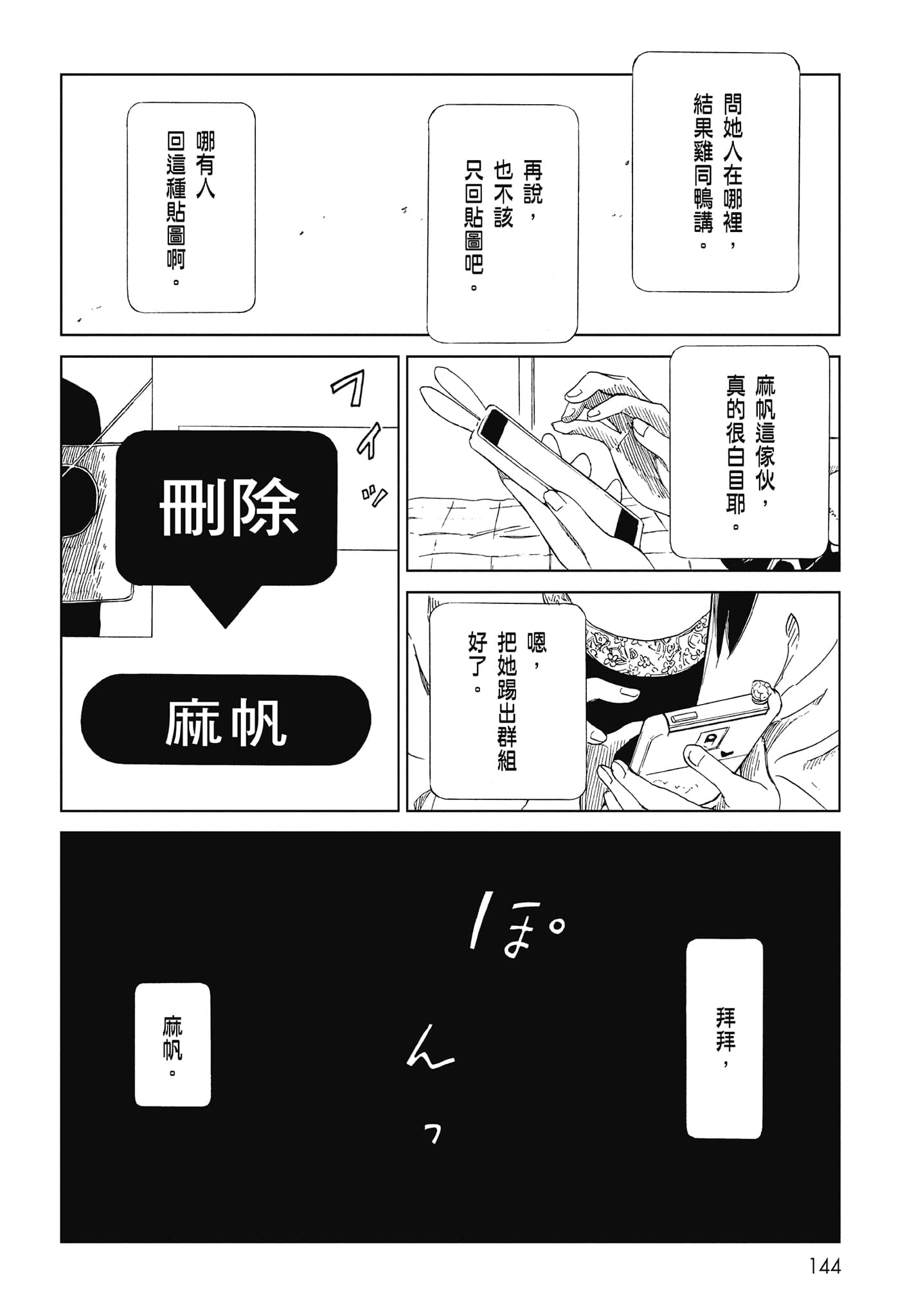 Page 146