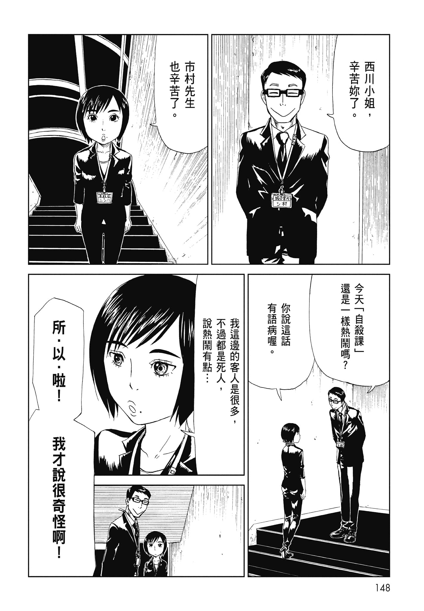 Page 150