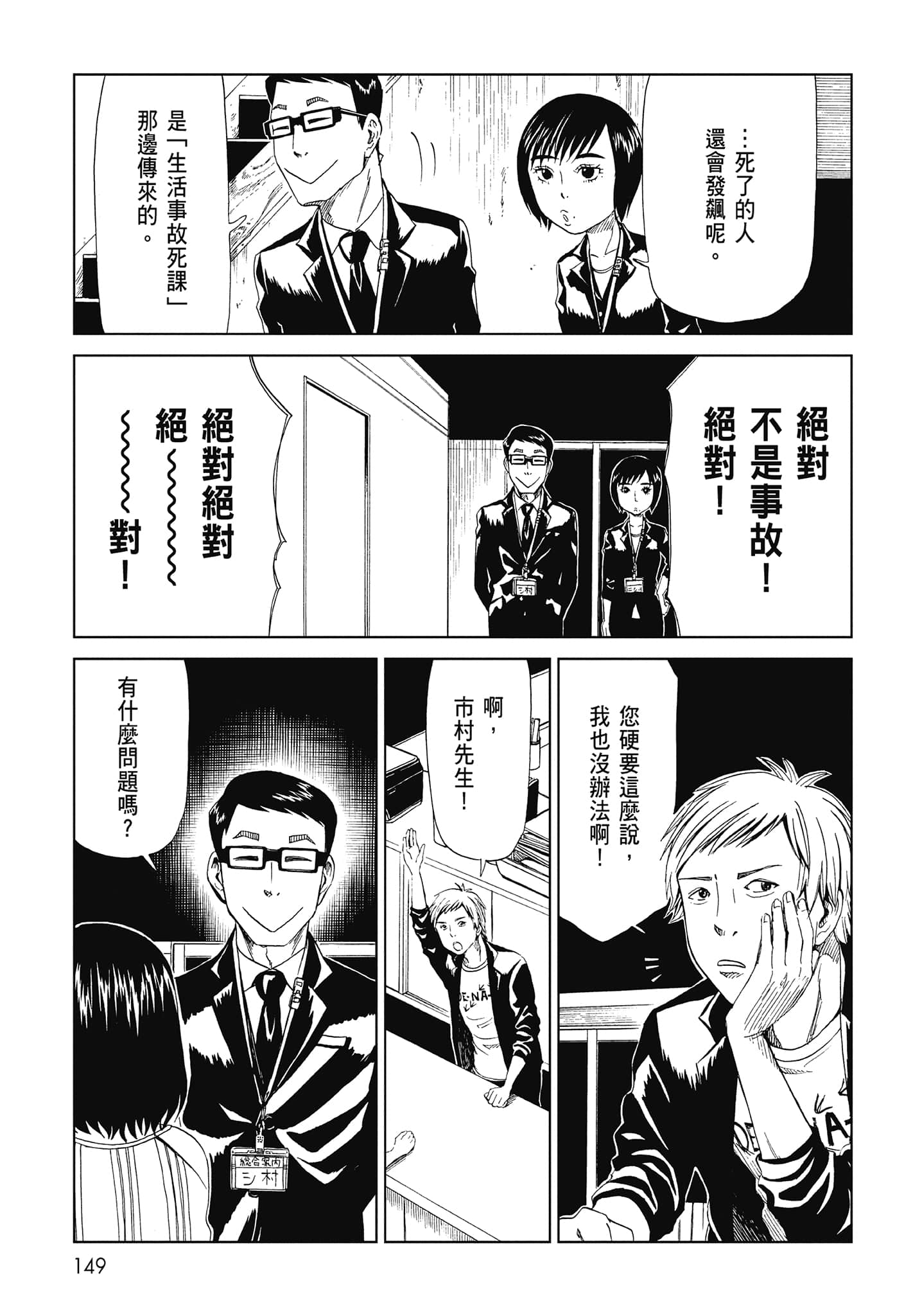 Page 151